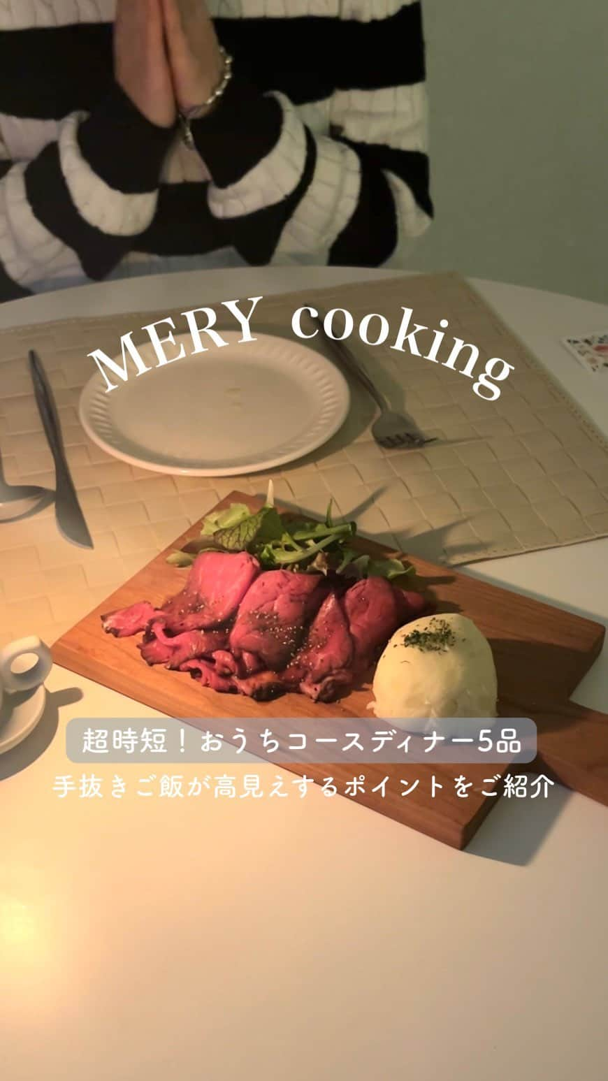 MERYのインスタグラム