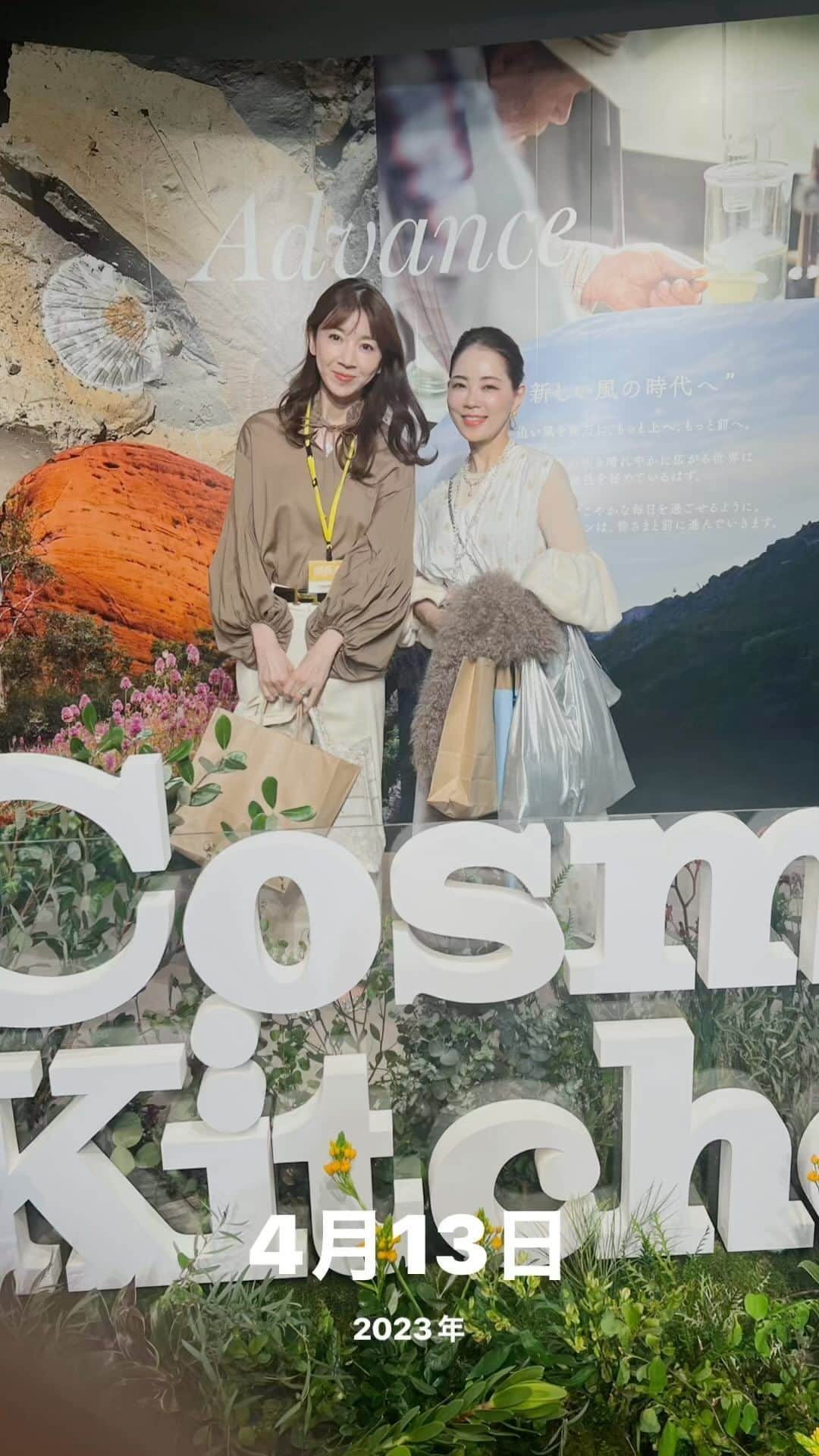 のインスタグラム：「展示会に行ってきました！ @cosmekitchen   いつもニアミスしていた 姫👸に遭遇✨✨✨ @naoko_nishimura_   春から初夏に向けての オーガニックの新製品を勉強 させて頂きました。  特に気になったのが wicotのスカルプケア @wicot_official   そして、 フェイラーのコスキチ限定柄💛 @feiler_jp   コスメキッチンに所縁の ゼラニウム エーデルワイス カミツレ ハニーetcのモチーフ  さらに、ヨンアちゃんプロデュースの COELの展示会にも行けました！ @coel.official   充実した2時間！！  #コスメキッチン #オーガニックコスメ #ナチュラルコスメ #他社様の勉強 #ご縁に感謝 #たくさんお問い合わせ頂きました #COELのお洋服 #この日私が来てるのは @girlishhf」