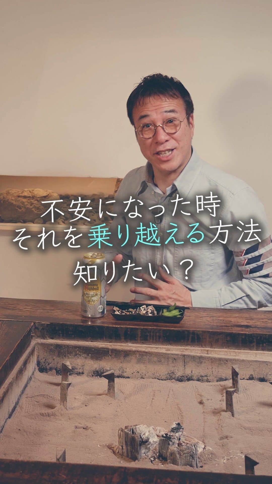 山崎拓巳のインスタグラム：「山﨑拓巳のLIVE毎日18:00配信 下記のアカウントをフォロー ↓ @dana37   不安になった時に、恐怖心を乗り越える方法についてお話ししました。  ※この投稿を保存するとまた何度でも見返せる！  ———— 夢実現プロデューサーの山﨑拓巳です。 僕の言葉で誰かの人生がワクワクしたり、救われたりするのが嬉しくて発信をしています。 是非他のリールやストーリーも見ていってくださいね。 @dana37 ————  #人生#ピンチ#幸せ#SNS #コーチング#山﨑拓巳 #マインド#マインドフルネス #自己肯定感」