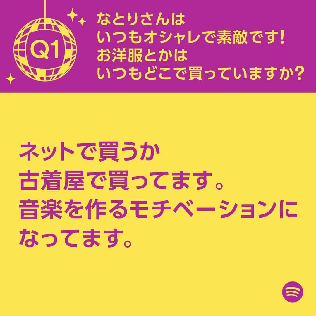 Spotify Japanさんのインスタグラム写真 - (Spotify JapanInstagram)「【なとりへの質問企画 #SpotifyAsks 】 Twitterで募集した皆さんからの質問をなとりが答えてくれました。  "フライデー・ナイト"を聴きながら素敵な夜を過ごしてください🌙 Spotifyの最新TVCMもチェック！  @siritoriyowai_」4月16日 0時00分 - spotifyjp