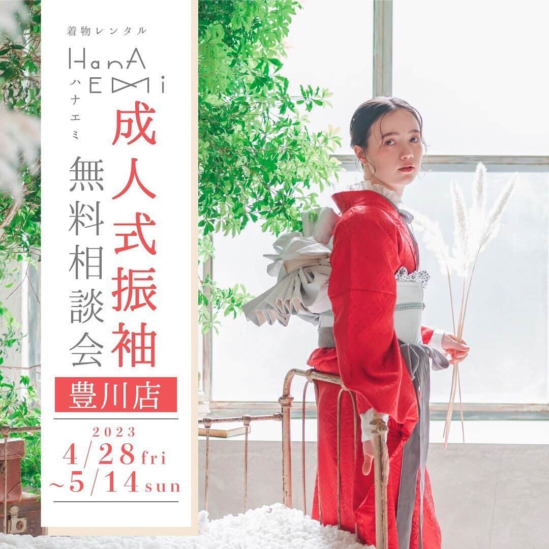 LE-PLA BEAUのインスタグラム：「. ハナエミ振袖展示会👘 4/28（金）〜5/14（日）開催します🌷  . Newチラシもできましたので ぜひHPもご覧ください🫶🏻 . 25年、26年度成人の方はお急ぎください❗️ . ※24年の方は要相談です！  ご予約はWeb、お電話受け付けております📞 　　　詳細はHPでご確認ください😊 @minmi_toyokawa  @photostudio_minmi  @hanaemi_kimono  ---------------------------------------------------------- #振袖 #振袖ヘア #成人式ヘア #成人式 #成人式前撮り #成人式ヘアセット #成人式振袖 #成人式髪飾り #成人式帯結び #振袖前撮り #振袖レンタル #振袖帯結び #ママ振 #ママ振袖 #ママ振袖アレンジ #前撮り #フォトスタジオ #フォトスタジオ豊川#写真館」