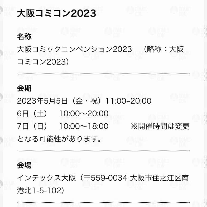 きくちゆうきさんのインスタグラム写真 - (きくちゆうきInstagram)「「大阪コミコン2023」に出展します☝️ アーティストアレイブースです。 オリジナルグッズ販売、ドローイング販売などします！ よろしくお願いします🤘 楽しみ。👶  「大阪コミコン2023」 会期 5月5日（金・祝）11:00~20:00 5月6日（土）　10:00～20:00 5月7日（日）　10:00～18:00 ※開催時間は変更となる可能性があります。 ■会場■ インテックス大阪（〒559-0034 大阪市住之江区南港北1-5-102）  公式サイト https://tokyocomiccon.jp  #コミコン #大阪コミコン」4月15日 16時59分 - yuukikikuchi