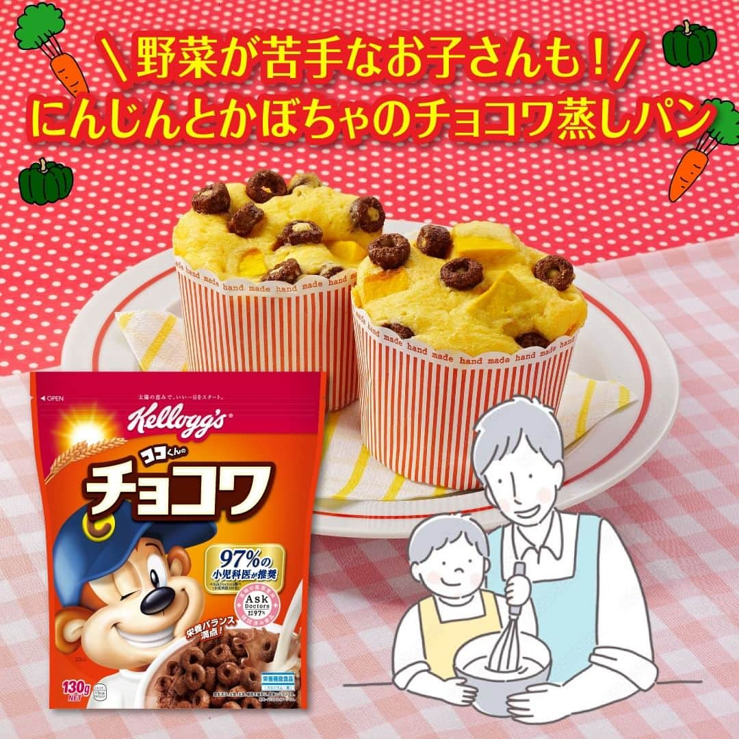 ケロッグ(Kellogg's)公式のインスタグラム