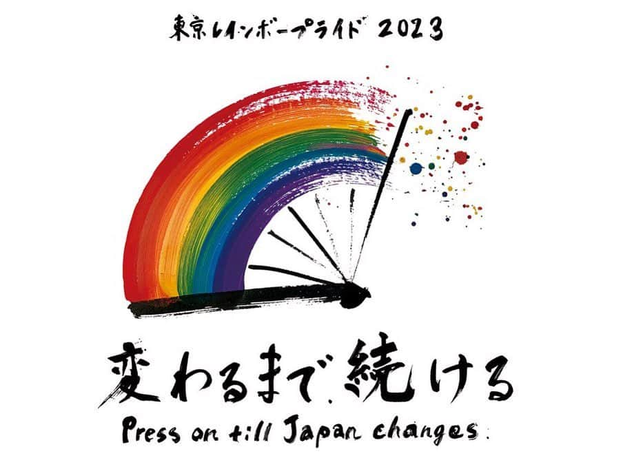 美川憲一のインスタグラム：「出るわよ～ 東京レインボープライド2023  美川は、 4/23(日)の 代々木公園野外ステージで 17時過ぎくらいから 歌うわよ～  東京レインボープライド2023は 4/22、23と両日11：00～18：00 代々木公園イベント広場＆野外ステージで 開催されるのよ～ 4/23は、プライドパレードが行われるわよ～  みなさんと一緒に 盛り上げたいわ～  #美川憲一 #東京レインボープライド2023 #代々木公園 #野外ステージ #プライドパレード #変わるまで続ける」