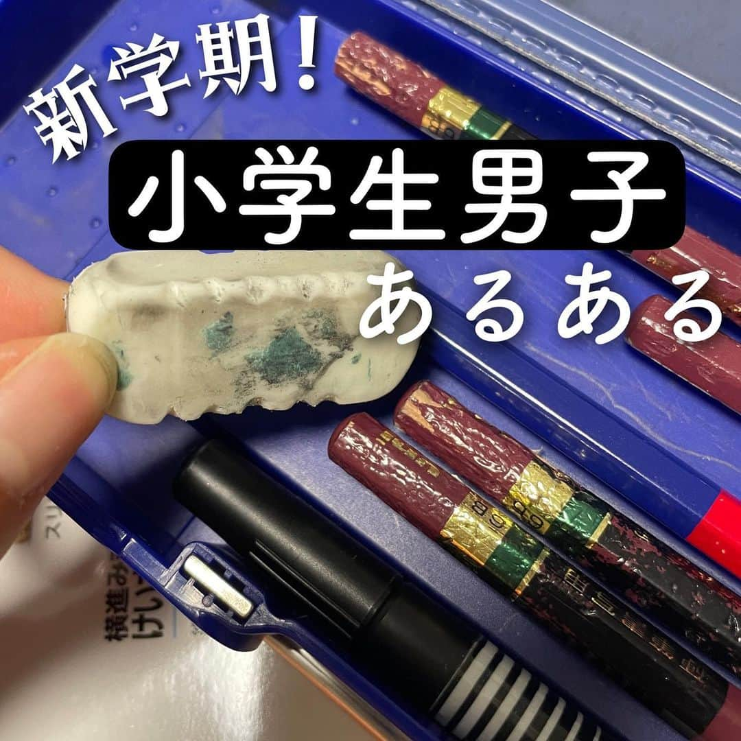 小池真友のインスタグラム：「【小学生あるある】 長男2年生に進級しました😎 1年生の時に比べたらお兄さんになったのかな？と思いきや全く変わらずwww  新学期の日はクラス発表が漢字で記載されていて自分がどのクラスなのかわからず適当にクラスに入ったらしい(怖いww) そしたら知ってる友達がいたからそのクラスにずっといたら合っていたらしい(奇跡ww)  家も遠くて30分徒歩だし忘れ物も変わらずあるし友達作るのも得意ではないようだけど…なんとか毎日通えている🤦🏻‍♀️💕 頑張れ頑張れ👍  (うちの学校一年生のとき6B指定だったんだけど濃くない🤣？？)  #小学生 #小学2年生 #小学生男の子 #小学生あるある #男の子育児 #2歳差育児 #新2年生 #新年度 #新年度スタート #こどものいる暮らし」