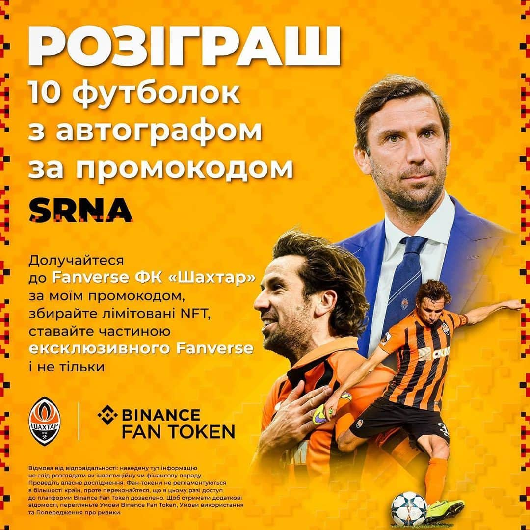 ダリヨ・スルナさんのインスタグラム写真 - (ダリヨ・スルナInstagram)「🧡 @FCShakhtar uz  @BinanceUkraine najavili su novi zajednički proizvod Fanverse! Ovom prilikom želim napraviti nagradnu igru s 10 majica s mojim autogramom! ✨  Održat ću nagradnu igru među svima koji će dobiti Superputovnicu koristeći moj promo kod SRNA ili putem linka u bio.   Uvjeti sudjelovanja:  1. Registrirajte se na Binance s promo kodom SRNA .  2 . Verificirajte račun (nakon što ste prošli kroz sve korake na web stranici partnera ili koristeći Diia).  3. Besplatno nabavite svoju prvu NFT Fanverse navijačku putovnicu FC Shakhtar.    Izvlačenje će trajati do 23. travnja. Dobitnici će biti obaviješteni u roku od dva dana od završetka nagradne igre na e-mail adresu koju su naveli prilikom registracije na Binance.    🧡 @FCShakhtar разом з Binance анонсували новий спільний продукт Fanverse! З цього приводу хочу розіграти 10 футболок з моїм автографом! ✨  Розіграш проведу серед усіх, хто отримає Суперпаспорт за моїм промокодом SRNA або за посиланням у біо.    Умови участі:  1. Зареєструватися на Binance за промо-кодом SRNA.  2. Верифікувати акаунт (пройшовши усі кроки на сайті партнера або за допомогою Дії).  3. Отримати безкоштовно свій перший NFT Fanverse паспорт фаната ФК «Шахтар».    Розіграш триватиме до 23 квітня. Протягом двох днів після закінчення розіграшу переможці отримають повідомлення на електронну пошту, вказану при реєстрації на Binance.」4月15日 17時31分 - darijosrna