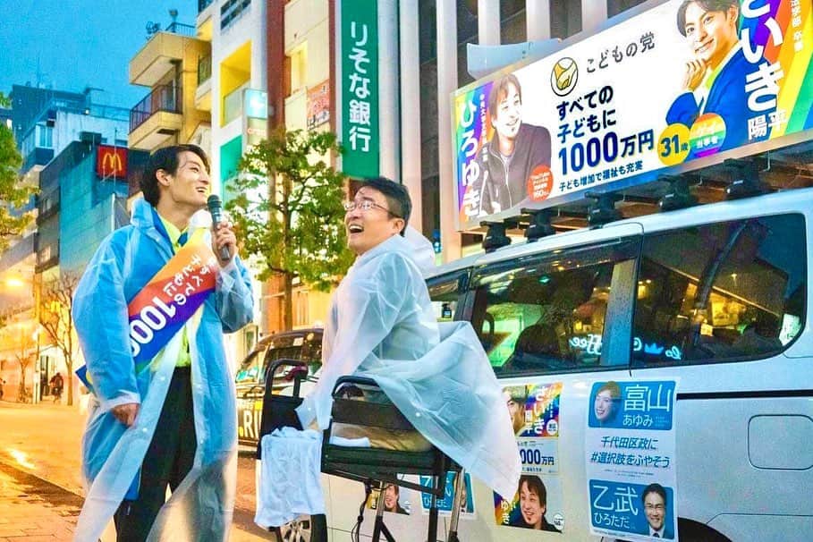 のインスタグラム：「明日から始まる #統一地方選挙 。  仲間たちの戦いが始まる。今回はサポートする側として、一週間、全力で駆け抜ける。  #統一地方選挙2023」