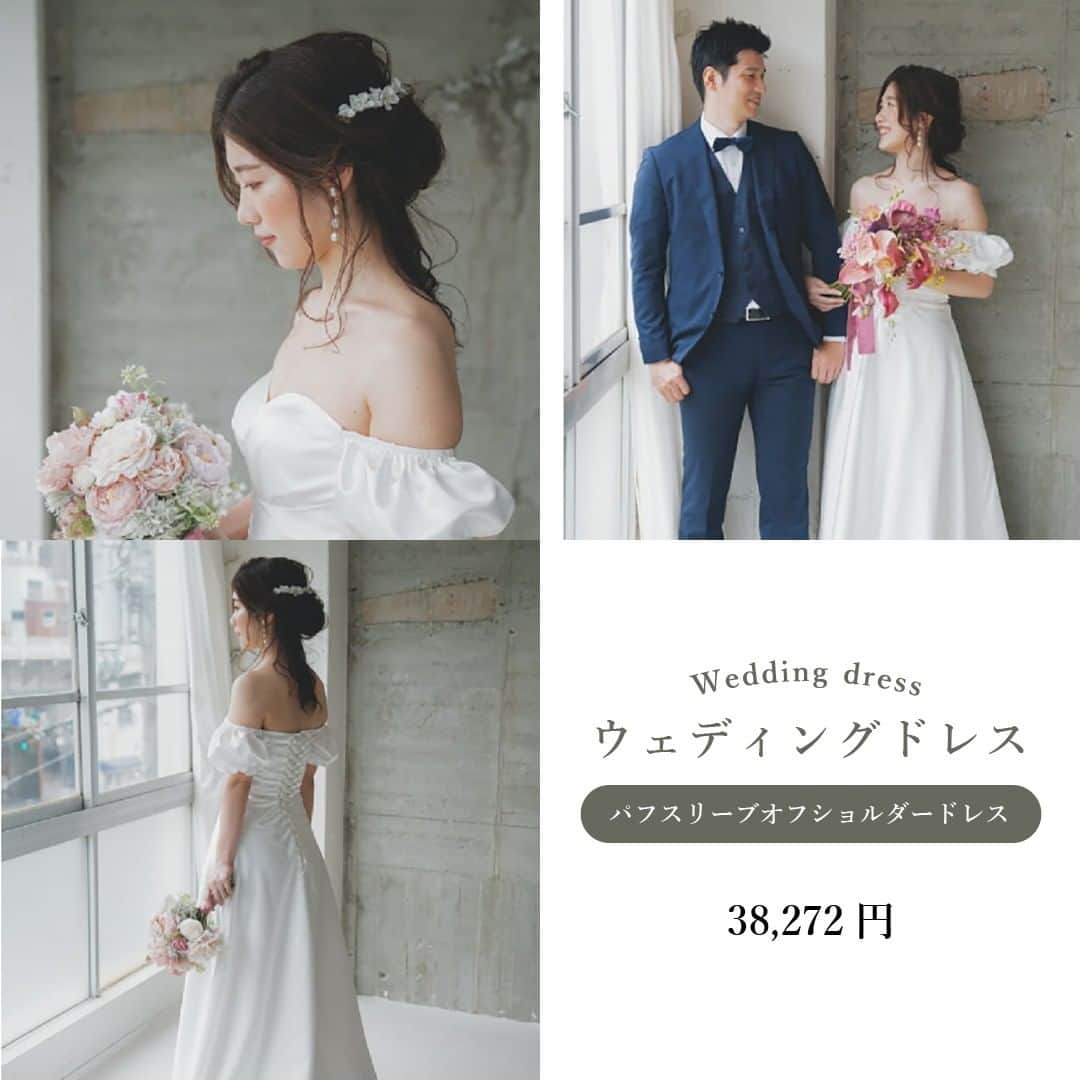 PIARYさんのインスタグラム写真 - (PIARYInstagram)「＼ボリュームあるふんわりしたお袖が特徴的🤍／ 『パフスリーブオフショルダードレス』をご紹介💕  ::::::::::୨୧::::::::::୨୧::::::::::୨୧:::::::::::୨୧::::::::::୨୧::::::::::୨୧:::: ウェディングアイテム通販サイトなら《 @piary_inst 》 人気のアイテムや結婚式準備のお役立ち情報を毎日配信中😊 ::::::::::୨୧::::::::::୨୧::::::::::୨୧:::::::::::୨୧::::::::::୨୧::::::::::୨୧::::  海外でも注目のパフスリーブドレス🌿 ふんわりお袖で全体のシルエットがすっきり！ デコルテラインも綺麗に品よく華やかにみせてくれます💐  二の腕のカバーとキュートな魅力を併せもつデザインは 個性豊かな表情を演出することができ おしゃれで愛らしく着こなしができるおすすめのドレスです👰  #PIARY #結婚式準備 #ウェディング #プレ花嫁 #花嫁 #結婚式 #プレ花嫁さんと繋がりたい #プレ花嫁準備 #花嫁準備 #結婚準備 #ウェディングドレス」4月15日 18時00分 - piary_inst