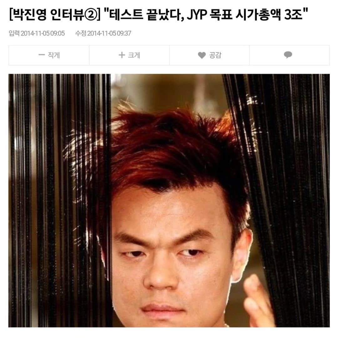 パク・ジニョンのインスタグラム：「#JYPE #A2K 2014년 이 인터뷰를 했을 때 JYP 시가총액이 1400억원 정도 였더라구요. 지금 돌아보면 제가 얼마나 황당한 이야기를 한 건지 웃음이 나네요^^ 하지만 정말 고맙게도 동료 직원들과 아티스트들, 팬분들과 투자자분들 덕분에 그 황당한 꿈이 이루어졌네요. 앞으로 JYP가 어떻게 될 거란 이야기는 이제 못 하겠지만 한 가지 약속드릴 수 있는 건 계속 진실하게, 성실하게, 겸손하게 회사와 제 자신을 끌고 가겠다는 것입니다. 정말 모두 감사드립니다.  아 그리고 어제 A2K 6화까지 시사 했는데 정말 기대하셔도 좋습니다!^^  'JYP market cap will exceed 3 trillion KRW!'  I did this crazy interview in 2014 when our market cap was only little over 140 billion KRW. But thanks to our employees, artists, fans and investors this preposterous dream came true. Won't make any more of these crazy proclaims any more but one thing I can promise you is that I'll try my best to carry our company and myself in truth, diligence and humility.  I'm truly thankful.  By the way, finished screening 6 episodes of A2K yesterday and wanna tell you that you can definitely start getting excited! :)」