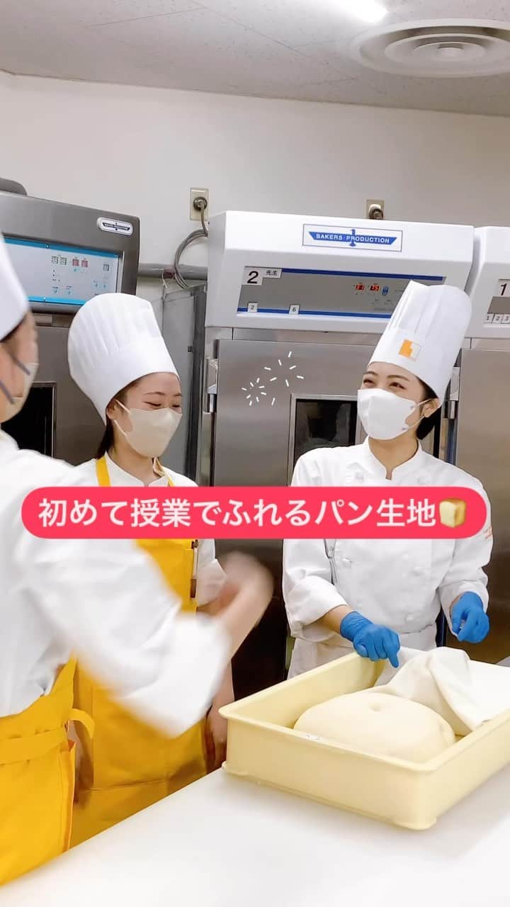 神戸製菓専門学校（公式）のインスタグラム