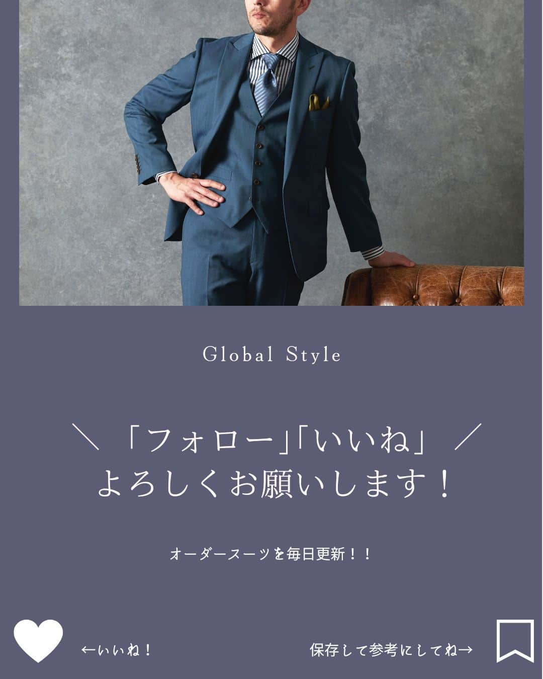 Global Style（グローバルスタイル）さんのインスタグラム写真 - (Global Style（グローバルスタイル）Instagram)「ビジネスシーンで活躍できるライトグレー×無地の生地で仕立てたオーダースーツ。 グレーと相性の良いブルーのネクタイ、スリーピースで現実な印象に◎ * ～オーダースーツの価格～ ◆ブランド：「 #clothermenegildozegna – #クロスエルメネジルド #ゼニア 」 ◆通常１着価格：138,000円（税込151,800円）～ ◆2着コンビ価格：94,000円（税込103,400円）～ * 4/2～5/7まで！お得なフェア開催🎊 ★2着51,700円～(税込)なんと1着あたり25,850円～(税込) さらに対象生地購入でGS倶楽部+1ptプレゼント🎁!! ご友人とシェアOKな3着まとめ買いもおすすめ！ * 【オーダー専門店グローバルスタイルとは？】 ①業界最多の生地バリエーション ②選べるスーツモデルも業界最多10型以上！ ③本格オーダースーツが1着2万円台から！ * 50,000円分のギフト券が当たる!? スナップキャンペーンを開催中📸 専用ハッシュタグをつけてオーダーしたスーツを投稿するだけ★ 詳しくはDMよりお問い合わせください。 * 豪華特典付きの期間限定のフェア開催中！ 詳しくは公式サイトにて ⇒ @globalstyle_jp * #グローバルスタイル #globalstyle #ginzaglobalstyle #スーツ #オーダースーツ #スーツコーデ #スーツスタイル #スーツ着こなし #suitstyle #スーツ  #スーツ男子 #スーツスタイル #ビジネスカジュアル  #👔 #ビジネススタイル  #メンズスーツ #通勤服 #ビジネススーツ #ネクタイ #スリーピーススーツ  #グレースーツ #おしゃれスーツ #トレンドスーツ #裏地」4月15日 18時30分 - globalstyle_jp