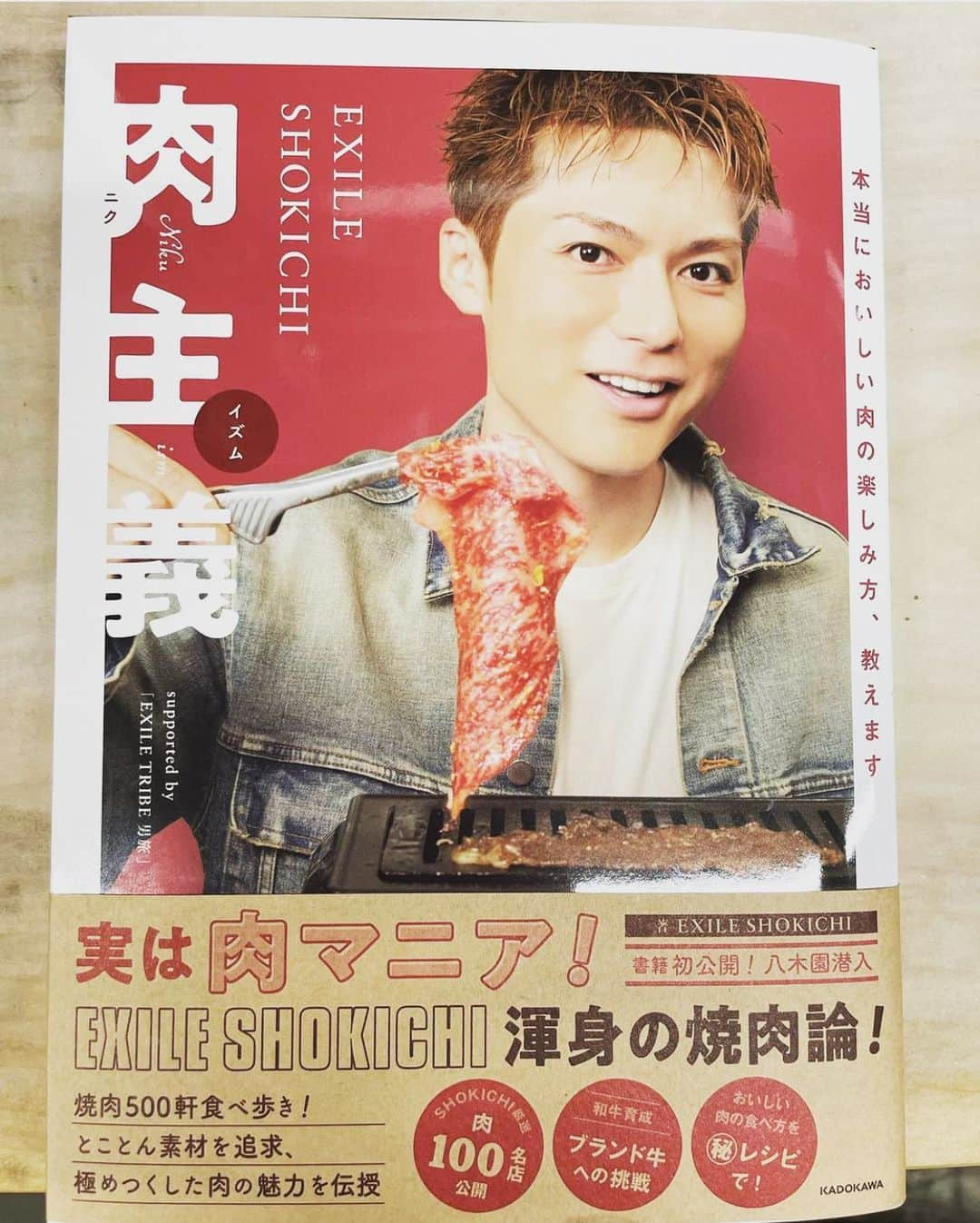 田辺晋太郎さんのインスタグラム写真 - (田辺晋太郎Instagram)「【焼肉人生タロちゃん桜新町店がEXILE SHOKICHIさんの肉主義に掲載されました！】  なんとあの食通として名高い #exile #shokichi さんの著書 #肉主義 に我が #焼肉人生タロちゃん #桜新町 店が掲載されるとの事！！  めっちゃ嬉しいー！！  しかし、私、まだSHOKICHIさんとお会いしたことなく、、、共通の友人はかなりいるしお店にも来ていただいているのですが、あいにくその日は私がいなかったりで実はニアミスしっぱなし…てゆーかだいぶ前ですがEXILEさんの「HOLY NIGHT」や「トキノカケラ」の仮歌を僕が唄ってましたしww  いつかどなたか紹介してください(笑)  引き続き焼肉人生タロちゃん、#中野 本店の #ホルモン人生タロちゃん もよろしくおねがいしますm(_ _)m  #肉マイスター #田辺晋太郎 #焼肉」4月15日 18時33分 - meat_meister_tanabe_shintaro