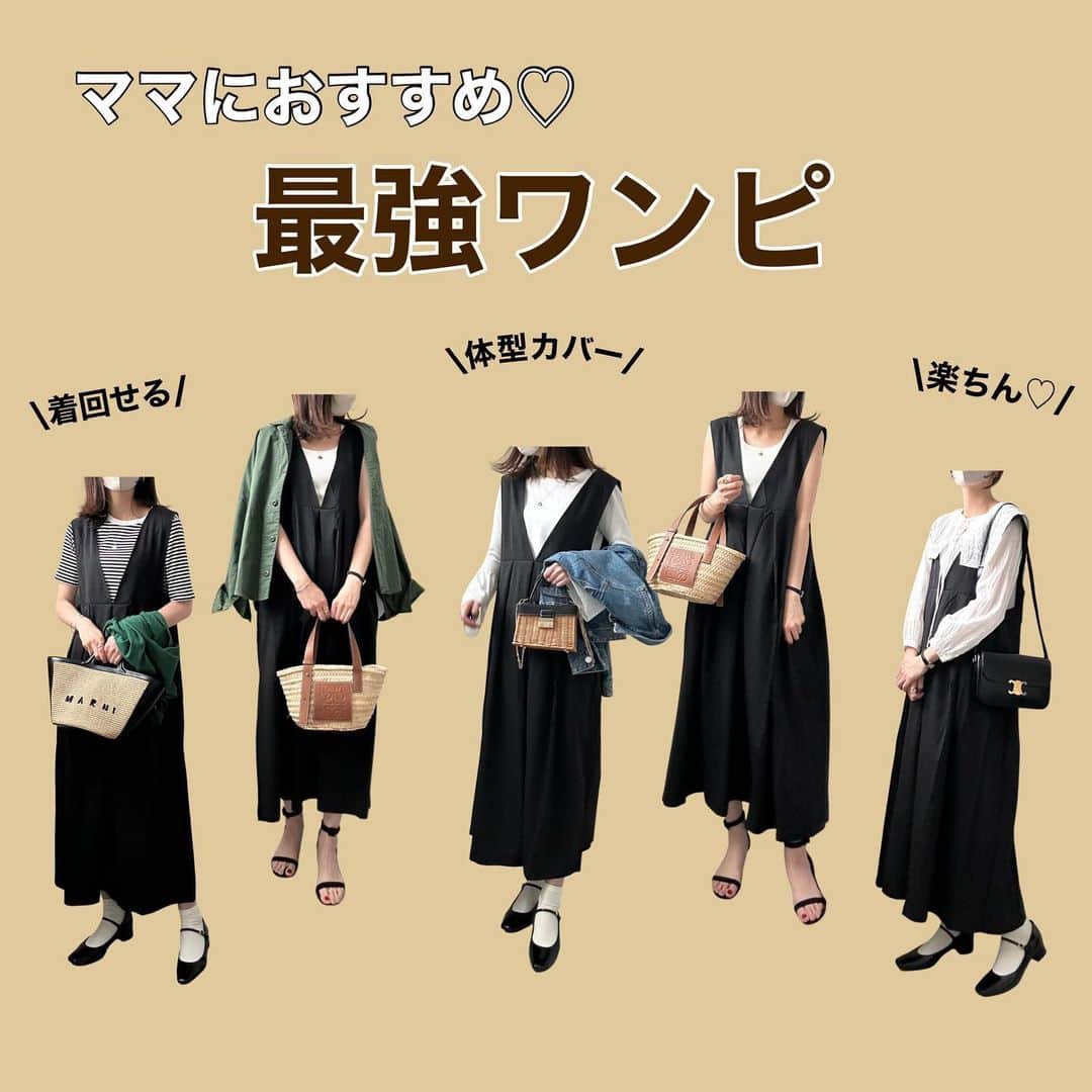 minminmaaaのインスタグラム：「お気に入りワンピース👗 ・ ・ インナー次第で雰囲気が変わるからめっちゃ着回せる😊 ・ 楽ちんだし、体型カバーも出来るし本当に優秀✨ ・ ・ 着丈もしっかりあるので、 高身長さんにもおすすめです💓  ・ ・  📢 4月15日 10:00~4月16日 9:59 まで 24時間限定 ・ 4980円→3580円(送料無料)の 1400円OFFクーポン出でます✨ ストーリーにリンクを貼っておきます🔗 ・ ・ #kirakirashop#kirakira_style #pr #ママコーデ #ママファッション #プチプラコーデ#コーディネート#着回しコーデ #大人カジュアル#locari  #gu#ジーユー#ザラ#ユニクロ#しまむら#高身長コーデ#ザラ#骨格ウェーブ#骨格ナチュラル#高身長#168cm」