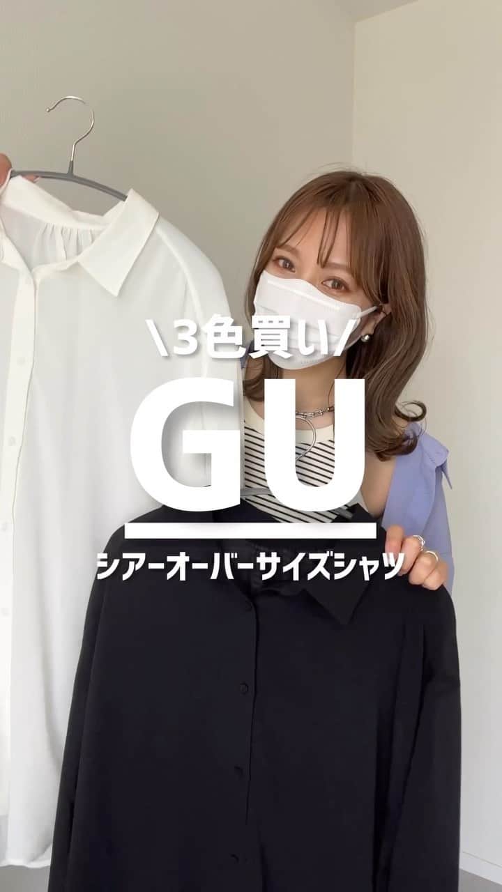 Miyoのインスタグラム：「【GU購入品】 3色買いした #シアーオーバーサイズシャツ ⁡ これからの季節に大活躍間違いなしの シアーシャツ♡ 昨年も、冷房・UV対策や体型カバーに 大活躍でした👌🏻✨ ⁡ 先日楽天で買ったカップ付きのタンクトップと 相性抜群🫶🏻❤️ お気に入りのサイドスリットデニムは 骨格ウェーブさんにオススメだよ🥹✨ ⁡ 《coordinate》 shirt : GU inner : coca(楽天roomに載せてます) bottoms : reedit(楽天roomに載せてます) bag : MM6 、ZARA shoes : oofos(楽天roomに載せてます) ⁡ ⁡ #GU#ジーユー#GU購入品#GUコーデ」