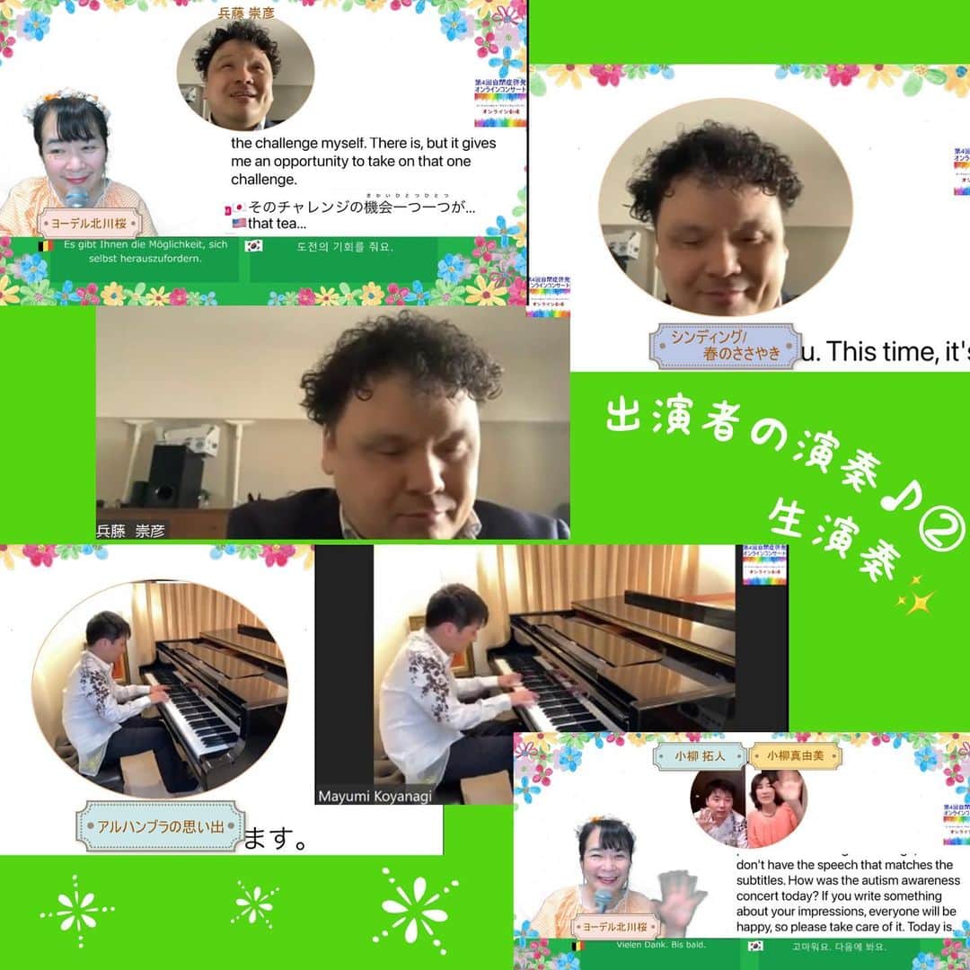 北川桜さんのインスタグラム写真 - (北川桜Instagram)「本日は、第4回自閉症啓発オンラインコンサートでした♪  出演者の皆さんのお話も演奏も、活力に溢れていました✨  得意な事を伸ばし活き活きと！  アーカイブ是非ご覧ください♪  自閉症啓発オンラインコンサートVol4　素敵なクラシックの午後 https://www.youtube.com/live/kovOZpM4SfE?feature=share  #自閉症 #自閉症啓発デー #自閉症啓発コンサート #同時翻訳字幕 #同時日本語字幕 #自閉症スペクトラム #みんなちがってみんないい #発達障害 #視覚障害 #聴覚障害 #多様性のある世界 #福祉 #バリアフリーコンサート #バリアフリー #障害 #インクルーシブ #国際交流 #字幕 #翻訳 #共生社会 #ユニバーサル #ヨーデル #北川桜 #ユニバーサルデザイン #ASD」4月15日 18時58分 - sakura_edelweissmusikanten