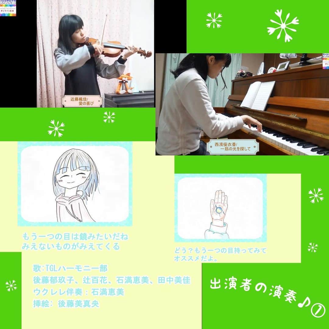 北川桜さんのインスタグラム写真 - (北川桜Instagram)「本日は、第4回自閉症啓発オンラインコンサートでした♪  出演者の皆さんのお話も演奏も、活力に溢れていました✨  得意な事を伸ばし活き活きと！  アーカイブ是非ご覧ください♪  自閉症啓発オンラインコンサートVol4　素敵なクラシックの午後 https://www.youtube.com/live/kovOZpM4SfE?feature=share  #自閉症 #自閉症啓発デー #自閉症啓発コンサート #同時翻訳字幕 #同時日本語字幕 #自閉症スペクトラム #みんなちがってみんないい #発達障害 #視覚障害 #聴覚障害 #多様性のある世界 #福祉 #バリアフリーコンサート #バリアフリー #障害 #インクルーシブ #国際交流 #字幕 #翻訳 #共生社会 #ユニバーサル #ヨーデル #北川桜 #ユニバーサルデザイン #ASD」4月15日 18時58分 - sakura_edelweissmusikanten