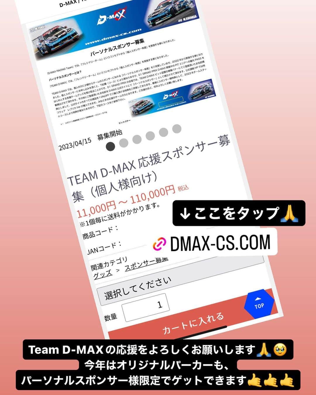 のインスタグラム：「https://www.dmax-cs.com/products/detail/1622」