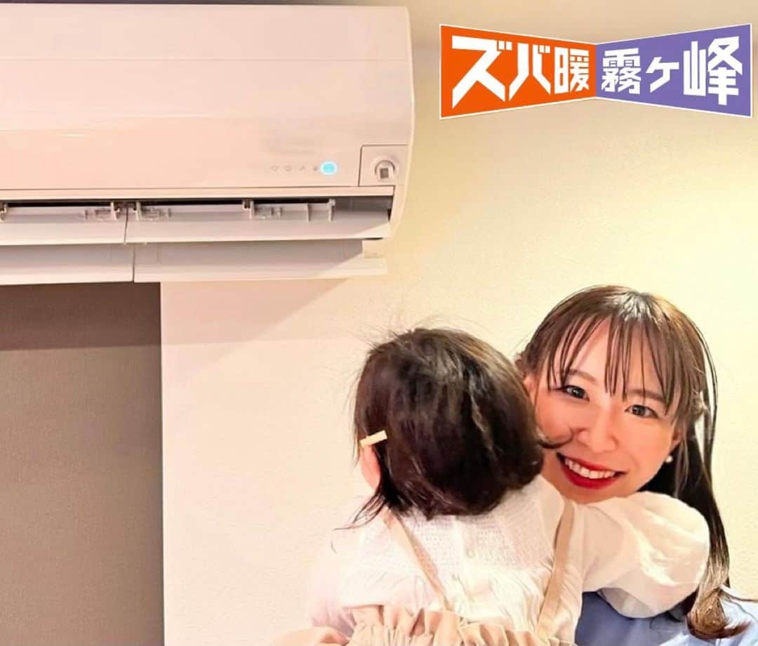真坂はづきのインスタグラム：「桜も満開！少しずつ暖かくなってきましたね🌸 この調子だと今年の夏は暑くなるかも…？？  エアコン購入をご検討されてる方！冷房もバッチリな三菱エアコンズバ暖霧ヶ峰はいかがですか？  夏も暑い秋田県！快適に過ごしましょう〜🌱  #PR #秋田県　#三菱 #霧ヶ峰  #エアコン　#tvcm」