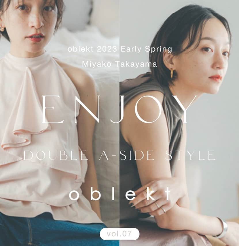 オブレクトのインスタグラム：「Miyako Takayama × oblekt  昨日発売した最新コラボアイテム、大変ご好評いただきありがとうございます✨  今回はON / OFF、様々なシーンで活躍する、都さんこだわりの2型。  ✔︎オーガニックコットン フリルノースリーブ ✔︎オーガニックコットン ボタニカルプリントスカート  他にもすでに販売中のコラボアイテムの着こなしも提案しております🌸　  スペシャルコンテンツも公開中です✨  【ONでも OFFでも カジュアルにもフォーマルにも ゆるっともかっちりも。 色使い次第、着こなし次第で、両A面なアイテムを。 軽やかに、しなやかに、纏うを楽しむ、春がやってきます。】   詳しくはoblekt 公式オンラインストア（Re:Circulet リサーキュレット）をご覧ください💛  +++++++++++++++++++  #miyakotakayama #高山都 #oblekt #オブレクト」