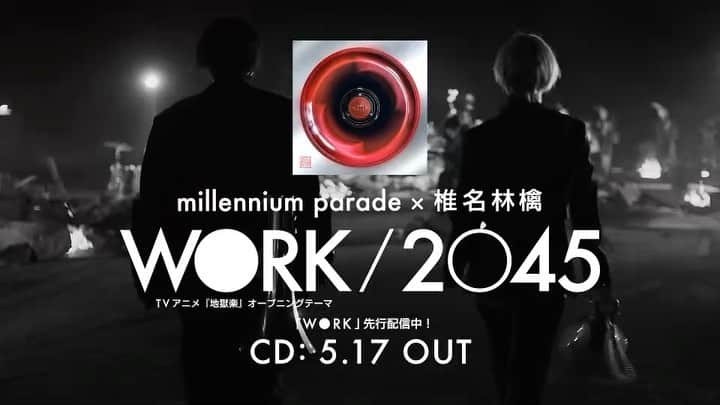 millennium paradeのインスタグラム：「millennium parade × Sheena Ringo "Ｗ●ＲＫ"  MUSIC VIDEO out!!!!!  https://youtu.be/dYzgZVhiqmU  ［Music］ Music: Daiki Tsuneta Lyrics: Sheena Ringo, Daiki Tsuneta Vocals: Sheena Ringo, Daiki Tsuneta Guitar & All Programming: Daiki Tsuneta Horn Arrangement & Trumpet: MELRAW  Organ & Synthesizer: Jun Miyakawa Synthesizer: Ayatake Ezaki Bass: Kazuki Arai Drums: Yu Seki Recording and Mixing: Yu Sasaki Mastering: Randy Merrill (Sterling Sound)  ［Cast ］ Daiki Tsuneta  Sheena Ringo MELRAW Jun Miyakawa Ayatake Ezaki Kazuki Arai Yu Seki GORIKING Ghost Twiggz Infinity Twiggz TARO  ［Video］ Director：Yuichi Kodama (vivision) Assistant Director：Ryuken Sato / Naoki Kaneko CinematoGrapher：Tomoyuki Kawakami Camera Assistant：Kohei Shimazu Stedicam Operator：Genki Hidaka Key Grip：NKL / SHADOW STUNT Production Lighting Director：Koshiro Ueno Assistant Lighting Director：Shohei Nakagawa Art Designer：Chihiro Matsumoto (R.mond) Action Coodinator：Tomoaki Kawasumi (K-Stunt Films) Stylist（millenium parade) ：Shohei Kashima Stylist (Sheena Ringo)： TECH-NO / Shohei Kashima Stylist（costume design/Subcast) ：Tsuyoshi Takahashi Hair&Make-up(millennium parade)：TAKAI Hair&Make-up(Sheena Ringo)：Ryoji Inagaki Hair&Make-up（Subcast) ：Miki Nushiro Offline Editor：Yuichi Kodama (vivision) Color Grading：Yoshiyuki Nishida (ARTONE FILM) VFX Supervisor：Masaki Mizuno (khaki) CG Director：Kosuke Tsukagawa (SIGNIF) CG Producer：Ryuta Hoshi (SIGNIF/inbetween) Illustration for ED：Nobuki Kato ED Animation Director：Saburo Hashimoto (geektoys) Animation Producer：Hideyuki Kota (geektoys) Mixer：Kazune Mastomi Sound FX：Yoshiaki Tokunaga Producer：Mamoru Inagaki / Mizuki Ohno Production Manager：Shunsuke Tomiki  Production：GEEKPICTURES」