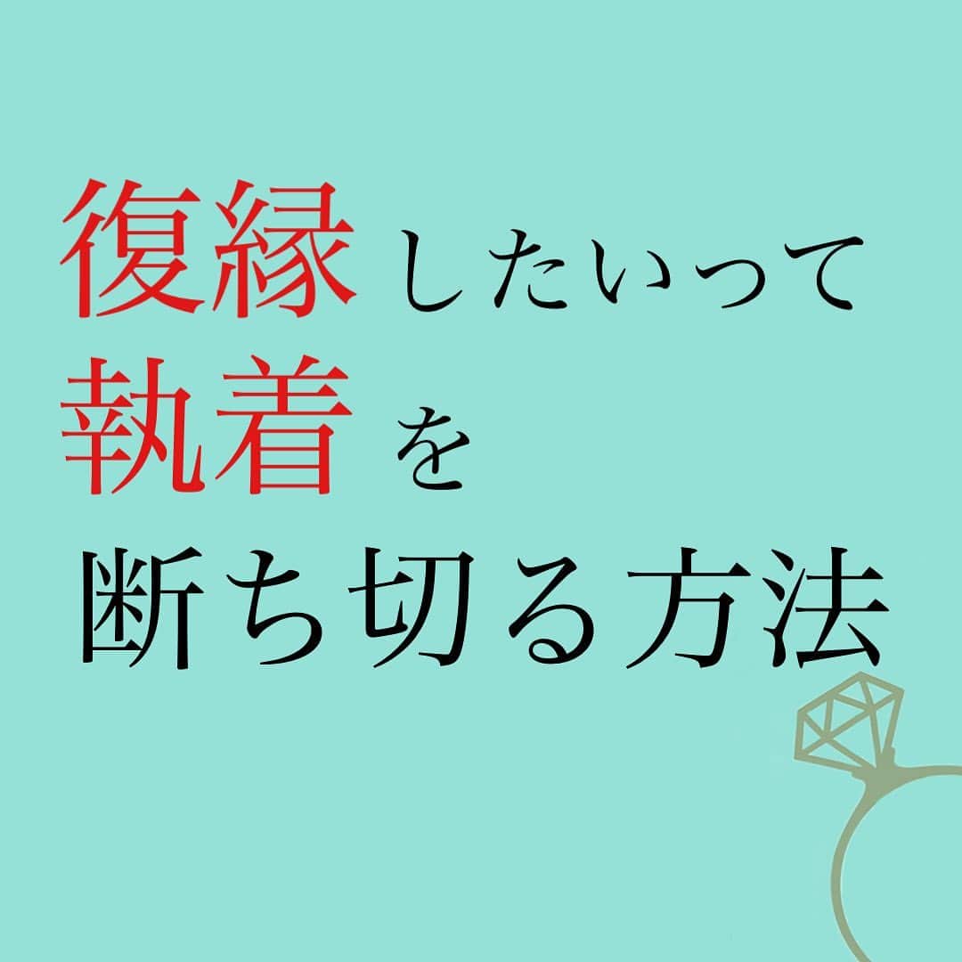 神崎メリのインスタグラム：「恋愛本書いてる人です☞ @meri_tn ⁡ 街でバッタリ 会わないか キョロキョロしちゃう ⁡ 「今日、盛れてないしヤダな 会ったらどうしよ？」 ⁡ ってシュミレーションして… ⁡ ⁡ 消せないLINE もう来ないって 分かってるけど ⁡ 病んでるときに ラブラブだった頃の やり取り見返して ⁡ 「私、変わるから 神様チャンスください…😭」 ⁡ って祈ってみる… ⁡ ⁡ あれから2年経ちました ⁡ 私、ホントは分かってます ⁡ もう、彼と会うことないんだって もう、彼の中に私はいないって もう、縁は切れたんだって… ⁡ ⁡ でも好き いや好きなの？ これ執着なの…？ ⁡ 忘れたい 忘れさせて欲しい 貴方の記憶だけ 消しゴムかけたい ⁡ ⁡ 復縁未練執着 ⁡ 苦しんでる貴女へ ⁡ コラムをお届けします🫵💓 ⁡ ストーリーか 神崎メリの noteから飛んでね🕊 ⁡ ⁡ ⚠️各コラムや更新を さかのぼれない、 ストーリー消えて探せない💦 ⁡ お困りの方、 神崎メリ公式LINEと 友達になってくださいね✨ ⁡ LINEで神崎メリで 検索しても出てきます💡 ⁡ 友達8万人突破🌋 ありがとうございます❤️ ⁡ ⁡ ⁡ 📚❤️‍🔥📚❤️‍🔥📚❤️‍🔥📚❤️‍🔥 著書累計30万部突破🌋 恋愛の本を書いてます！ @meri_tn 📚❤️‍🔥📚❤️‍🔥📚❤️‍🔥📚❤️‍🔥 ⁡ ⁡ #神崎メリ　#メス力 #恋愛post #恋　#愛 #男性心理　#心理学 #復縁相談　#愛されたい #婚活女子　#婚活アドバイザー #ど本命妻　#愛され妻　 #夫婦円満　#既婚メス力」
