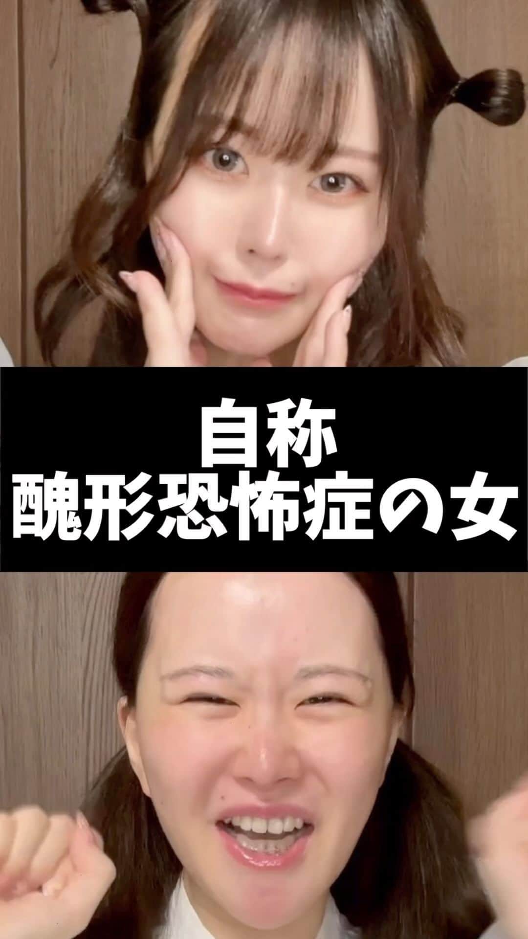 整形アイドル轟ちゃんのインスタグラム