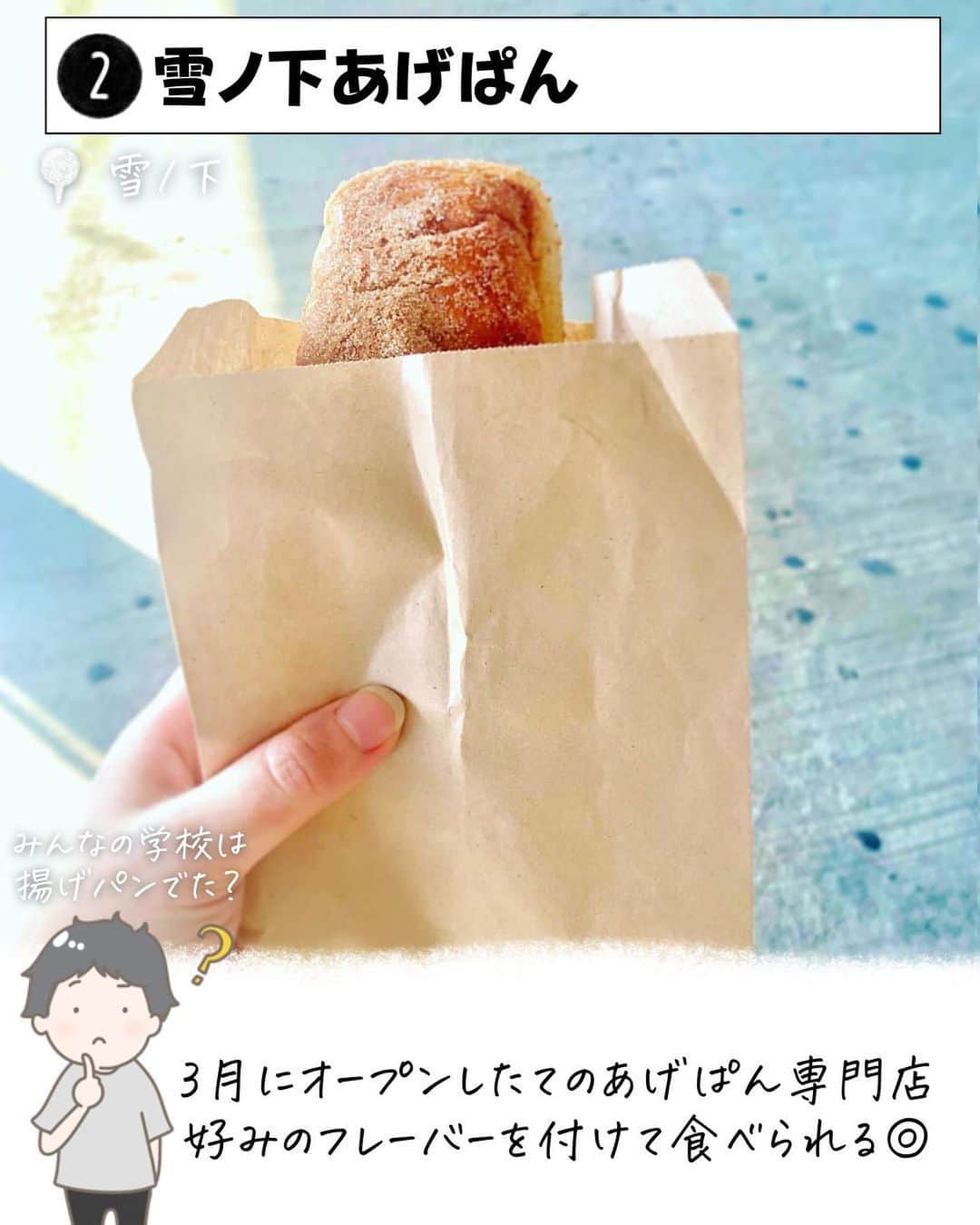 ぴち家さんのインスタグラム写真 - (ぴち家Instagram)「. お得を極めて旅に生きる夫婦、 ぴち家（@travelife_couple）です。 ⁡ 今回は、最新推しグルメ　鎌倉特集です☺️ ⁡ 鎌倉といえば 古き良き街並みに和グルメのイメージですが ワンハンドグルメから本格フレンチなどグルメがたくさん✨ ⁡ 着物に着替えて食べ歩きもいいですね😊 ⁡ 行く際の参考になれば嬉しいです😊 ⁡ 【𝕚𝕟𝕗𝕠𝕣𝕞𝕒𝕥𝕚𝕠𝕟𓏗𓏗】 ❶ クルトシュビー鎌倉店 📍 神奈川県鎌倉市雪ノ下１丁目９−３１ (写真:@reichan_ice様より) ⁡ ❷ 雪ノ下あげぱん 📍 神奈川県鎌倉市雪ノ下１丁目６−２８ ランプ 1A (写真:@moooooooooog_chan様より) ⁡ ❸ BUTTER HOLIC 鎌倉店 📍 神奈川県鎌倉市小町２丁目８−１６  　　鶴ヶ岡会館第２ビル 1階 (写真:@bebeyukachan様より) ⁡ ❹ OXYMORON komachi 📍 神奈川県鎌倉市雪ノ下１丁目５−３８  　　こもれび禄岸 2F (写真:@tobenaitsubasa0021様より) ⁡ ❺  ブンブン紅茶店 📍 神奈川県鎌倉市佐助１丁目１３−４ (写真:@tsukiyomi2407様より) ⁡ ❻ DRESSY ROOM & Tea 📍 神奈川県鎌倉市由比ガ浜２丁目３−２  　　りんどう鎌倉 2F DRESSY ROOM (写真:@pinkestmari様より) ⁡ ❼ KANNON COFFEE kamakura 📍 神奈川県鎌倉市長谷３丁目１０−２９ (写真:@taaaaazzz様より) ⁡ ⁡ ⁡ ーーーーーーーーーーーーーーーーーー✽ ⁡ ぴち家（@travelife_couple）って？ ⁡ バン🚐で旅してホテルやスポット巡り！ お得旅行が大好きな夫婦です。 ⁡ ✔︎旅行先やホテル ✔︎観光スポット・グルメまとめ ✔︎旅費を作るためのお金の話　を発信中𓂃𓈒𓏸 ⁡ ⁡ また本アカウント以外にも、以下を運営しております。 少しでも役立ちそう、応援してもいいと思って 頂ける方はフォローよろしくお願いしますˎˊ˗ ⁡ 📷日常・写真メインの旅行情報 →@travelife_diary （フォロワー4万超） ⁡ 🔰初心者必見のお金・投資情報 →@yuki_moneylife （フォロワー11万超） ⁡ 🎥旅行ムービー発信のTiktok → @ぴち家（フォロワー2.5万超） ⁡ 【テーマ】 「旅行をもっと身近に✈️」 これまで厳しい状況が続いてきた旅行・飲食業界を盛り上げたい！ より多くの人にワクワクする旅行先を知って もらえるよう、またお得に旅行が出来るよう、 夫婦二人で発信を頑張っています。 　 【お願い】 応援して頂けるフォロワーの皆様、及び 取材させて頂いている企業様にはいつも感謝しております！🙇‍♂️🙇‍♀️ お仕事依頼も承っておりますので、 応援頂ける企業・自治体様はぜひ プロフィールのお問合せよりご連絡お願いします。 ⁡ ぴち家(@travelife_couple) ⁡ ✽ーーーーーーーーーーーーーーーーー ⁡ #おすすめスポット #デートスポット #推し活 #鎌倉 #鎌倉グルメ #食べ歩き #クルトシュビー #焼き菓子 #デンマーク #雪ノ下あげぱん #butterholic #クラフトバターパイ #ワンハンド #oxymoron #いちごババロア #ブンブン紅茶店 #逆さケーキ #dressyroomandtea #プレ花嫁 #アフタヌーンティー #kannoncoffee #大仏クレープ」4月15日 20時05分 - travelife_couple