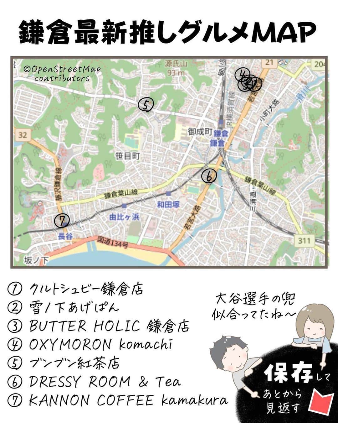 ぴち家さんのインスタグラム写真 - (ぴち家Instagram)「. お得を極めて旅に生きる夫婦、 ぴち家（@travelife_couple）です。 ⁡ 今回は、最新推しグルメ　鎌倉特集です☺️ ⁡ 鎌倉といえば 古き良き街並みに和グルメのイメージですが ワンハンドグルメから本格フレンチなどグルメがたくさん✨ ⁡ 着物に着替えて食べ歩きもいいですね😊 ⁡ 行く際の参考になれば嬉しいです😊 ⁡ 【𝕚𝕟𝕗𝕠𝕣𝕞𝕒𝕥𝕚𝕠𝕟𓏗𓏗】 ❶ クルトシュビー鎌倉店 📍 神奈川県鎌倉市雪ノ下１丁目９−３１ (写真:@reichan_ice様より) ⁡ ❷ 雪ノ下あげぱん 📍 神奈川県鎌倉市雪ノ下１丁目６−２８ ランプ 1A (写真:@moooooooooog_chan様より) ⁡ ❸ BUTTER HOLIC 鎌倉店 📍 神奈川県鎌倉市小町２丁目８−１６  　　鶴ヶ岡会館第２ビル 1階 (写真:@bebeyukachan様より) ⁡ ❹ OXYMORON komachi 📍 神奈川県鎌倉市雪ノ下１丁目５−３８  　　こもれび禄岸 2F (写真:@tobenaitsubasa0021様より) ⁡ ❺  ブンブン紅茶店 📍 神奈川県鎌倉市佐助１丁目１３−４ (写真:@tsukiyomi2407様より) ⁡ ❻ DRESSY ROOM & Tea 📍 神奈川県鎌倉市由比ガ浜２丁目３−２  　　りんどう鎌倉 2F DRESSY ROOM (写真:@pinkestmari様より) ⁡ ❼ KANNON COFFEE kamakura 📍 神奈川県鎌倉市長谷３丁目１０−２９ (写真:@taaaaazzz様より) ⁡ ⁡ ⁡ ーーーーーーーーーーーーーーーーーー✽ ⁡ ぴち家（@travelife_couple）って？ ⁡ バン🚐で旅してホテルやスポット巡り！ お得旅行が大好きな夫婦です。 ⁡ ✔︎旅行先やホテル ✔︎観光スポット・グルメまとめ ✔︎旅費を作るためのお金の話　を発信中𓂃𓈒𓏸 ⁡ ⁡ また本アカウント以外にも、以下を運営しております。 少しでも役立ちそう、応援してもいいと思って 頂ける方はフォローよろしくお願いしますˎˊ˗ ⁡ 📷日常・写真メインの旅行情報 →@travelife_diary （フォロワー4万超） ⁡ 🔰初心者必見のお金・投資情報 →@yuki_moneylife （フォロワー11万超） ⁡ 🎥旅行ムービー発信のTiktok → @ぴち家（フォロワー2.5万超） ⁡ 【テーマ】 「旅行をもっと身近に✈️」 これまで厳しい状況が続いてきた旅行・飲食業界を盛り上げたい！ より多くの人にワクワクする旅行先を知って もらえるよう、またお得に旅行が出来るよう、 夫婦二人で発信を頑張っています。 　 【お願い】 応援して頂けるフォロワーの皆様、及び 取材させて頂いている企業様にはいつも感謝しております！🙇‍♂️🙇‍♀️ お仕事依頼も承っておりますので、 応援頂ける企業・自治体様はぜひ プロフィールのお問合せよりご連絡お願いします。 ⁡ ぴち家(@travelife_couple) ⁡ ✽ーーーーーーーーーーーーーーーーー ⁡ #おすすめスポット #デートスポット #推し活 #鎌倉 #鎌倉グルメ #食べ歩き #クルトシュビー #焼き菓子 #デンマーク #雪ノ下あげぱん #butterholic #クラフトバターパイ #ワンハンド #oxymoron #いちごババロア #ブンブン紅茶店 #逆さケーキ #dressyroomandtea #プレ花嫁 #アフタヌーンティー #kannoncoffee #大仏クレープ」4月15日 20時05分 - travelife_couple