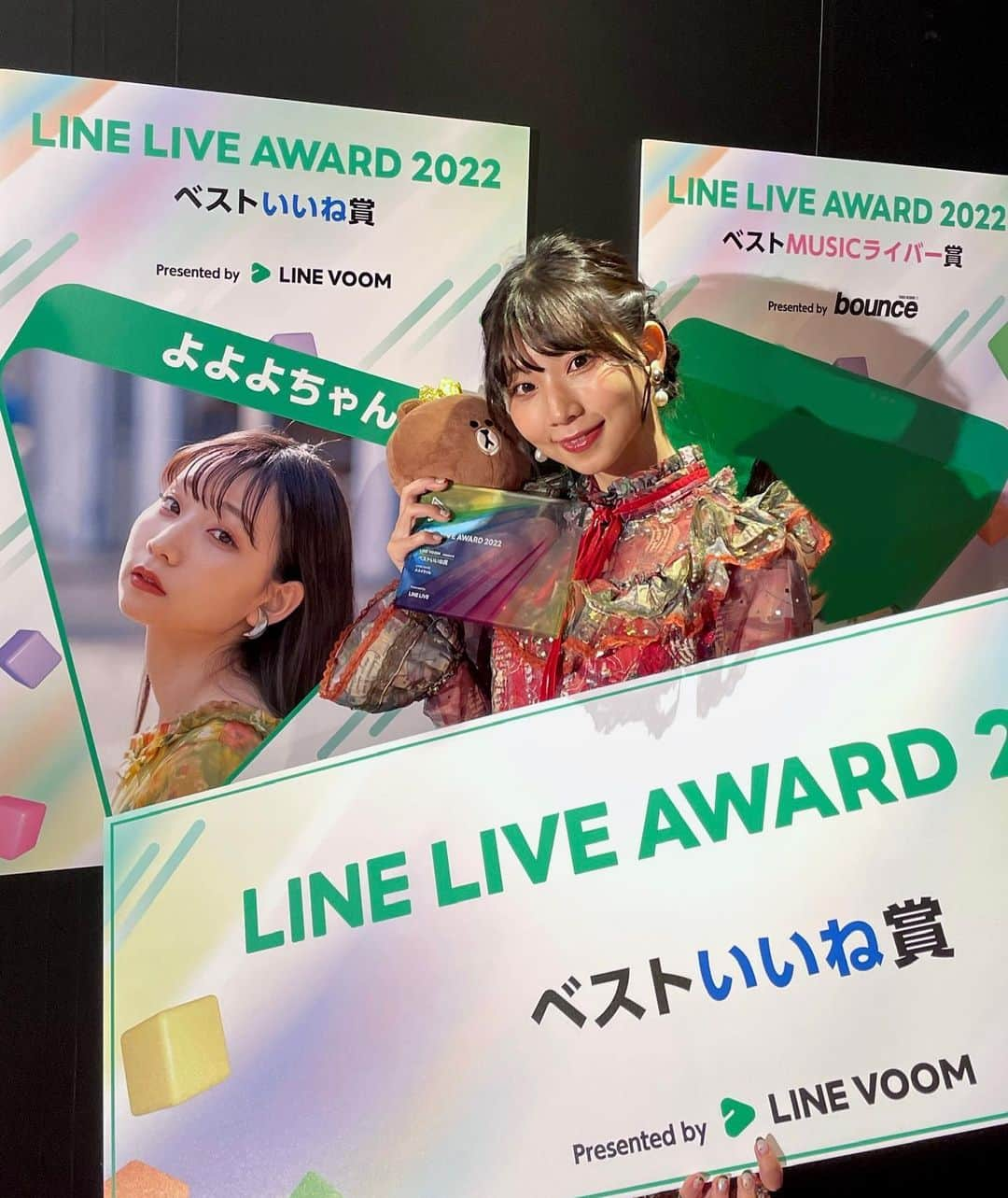 よよよちゃんのインスタグラム：「LINE LIVE AWARD 2022 1年間たくさんの応援ありがとうございました！！  当初はLINE LIVEのサービスが終了するタイミングで投稿しようかなとか、色々考えてたんだけど、まさかの2023年4月になってしまいました。新年度やないかいっ🤦🏻‍♀️  振り返ってみると、LINE LIVEからもらったものは本当にたくさんあります。配信を卒業してようやく、すごいことをしていたんだなと分かりました。毎日みんなの大切な24時間のうち1時間をもらって、寝てる姿を配信したり泣いてる姿を配信したり、宅配便を取りに行って不在になったり。歌マネも、カバーもたくさん歌わせていただきました。  今はどれだけ応援していてもそれがよよよちゃんに伝わってるのか分からないだろうし、案ずることしかできなくて、もどかしい思いをさせてることもあるんじゃないかと私サイドも案じています。  喉以外はあまり器用でない私なので、時々で言ってることも考えてることも違うかもしれません。近くで見てくれているからこそ、よよよちゃん変わっちゃったのかなあと思われることもたくさんあると思います。  (よよよちゃんに限らずのお話かもしれませんが、私は私だけで存在しているわけじゃないから、いろんな意図も乗っかるし、誤解させちゃうかなと思いながら覚悟して発言することだってあるので、発信するのも受け取るのもむずかしいことやねんけど)  今までもこれからも、歌に込めてる気持ちだけはいつでもブレない真実だとお約束するので、みなさんがそこから何かを受け取ってくれたら嬉しいです。  約2年間という決して短くない月日、ほぼ毎日配信ができたのは、よよちゃんずのみんなとの絆や、マネージャーさんたちのサポートがあってのことです。  私の配信を作ってくれた全ての人に感謝☺️ ありがとうございます！！！  よよよちゃん」