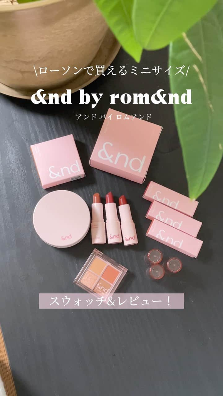 yurikaのインスタグラム：「&nd by rom&nd -アンド バイ ロムアンド- ローソンで買える、神ミニコスメ❗️ * これがプチプラでコンビニで買えるって最高すぎる🥹💗持ち運びにも旅行にもちょっと忘れた時にぴったり！！なんて強い味方なんだ😭✨ * * 見つけたらぜひぜひ試してみてね🌸✨ * * #andbyromand #アンドバイロムアンド #ローソン #lawson #コンビニコスメ #ミニコスメ #ロムアンド #ロムアンドの妹 #韓国コスメ #コスメレビュー #新作コスメ」