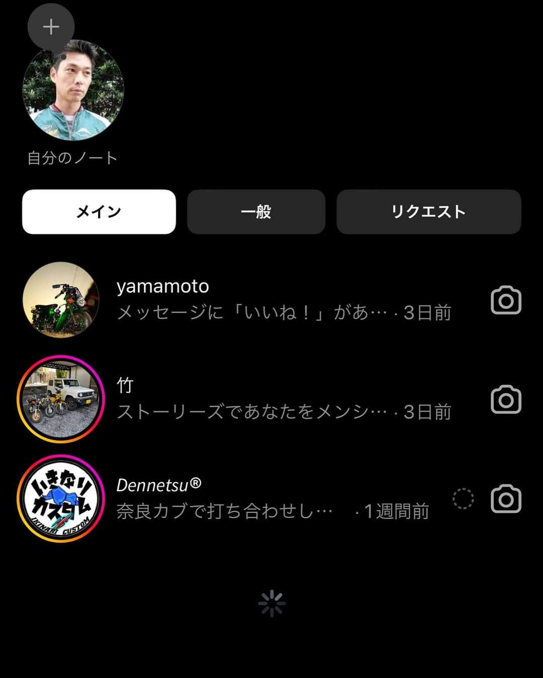 世田谷ベースのインスタグラム