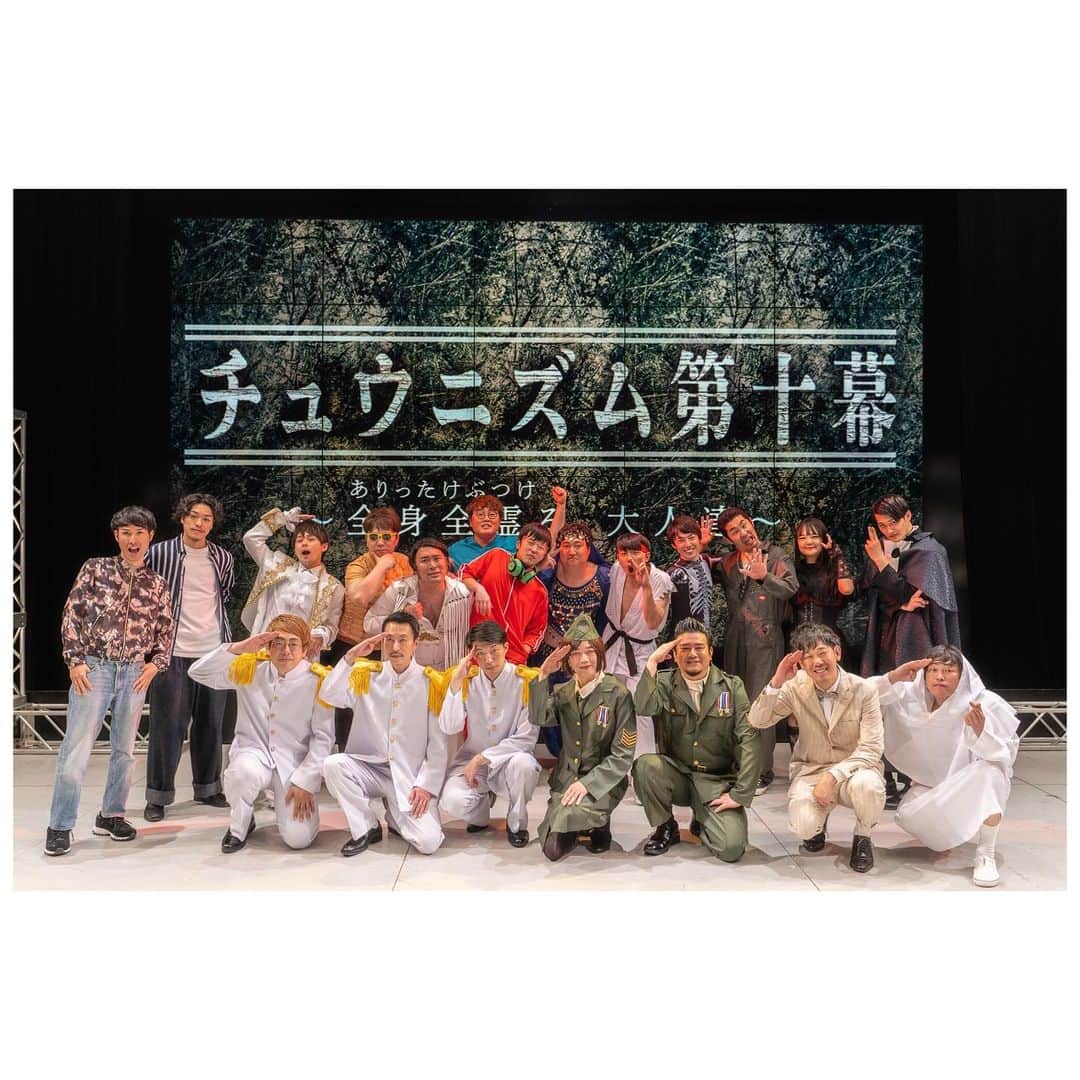 藤本聖のインスタグラム：「NGK制圧完了！！ （グランドジャックコンプリート！！）  昨日のチュウニズム第十幕にご来場頂いた方、配信で見届けてくれた方ありがとうございました  沢山の同志のおかげで5年前に始まったライブ「チュウニズム」が第10回目にしてなんばグランド花月へ進撃する事が叶いました  レギュラーメンバーの安心感  東京メンバーの存在感  そしてシークレットゲストしずるさんの高揚感  全てが相まって最高に厨二な空間がなんばグランド花月を包む混沌とした世界（カオスワールド）となりました  イベントに関わってくれた全ての方々ありがとうございました  配信チケットまだご購入可能です、是非ラストチュウニズムをその眼に焼き付けて下さい！」