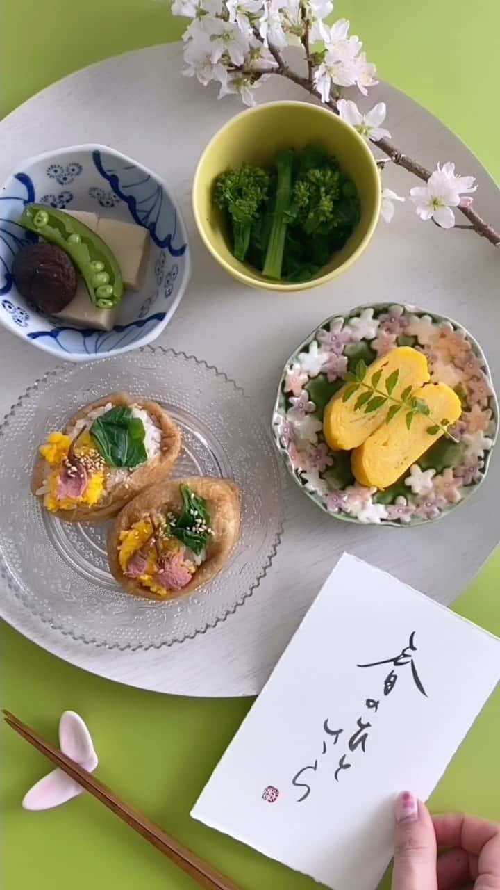 福田淳子のインスタグラム：「Spring is special season to eat new seasons vegetables with Japanese traditions.  Enjoy seasonal plate with Japanese small dishes.   Fried egg, boiled rape blossoms with spicy sauce, simmered koya-tofu, and oinari-san.  卵焼き、菜の花の辛子和え、こうや豆腐の煮物、おいなりさん。  Food &Styling  @junjunfukuda  Styling & Calligraphy @toufuhayama   #calligraphyart #japanesecalligraphy#calligraphystyling#calligraphycordinate #junkofukuda #おいなりさん #菜の花の辛子和え #たまごやき  #sakuramochi #japaneserecipe」