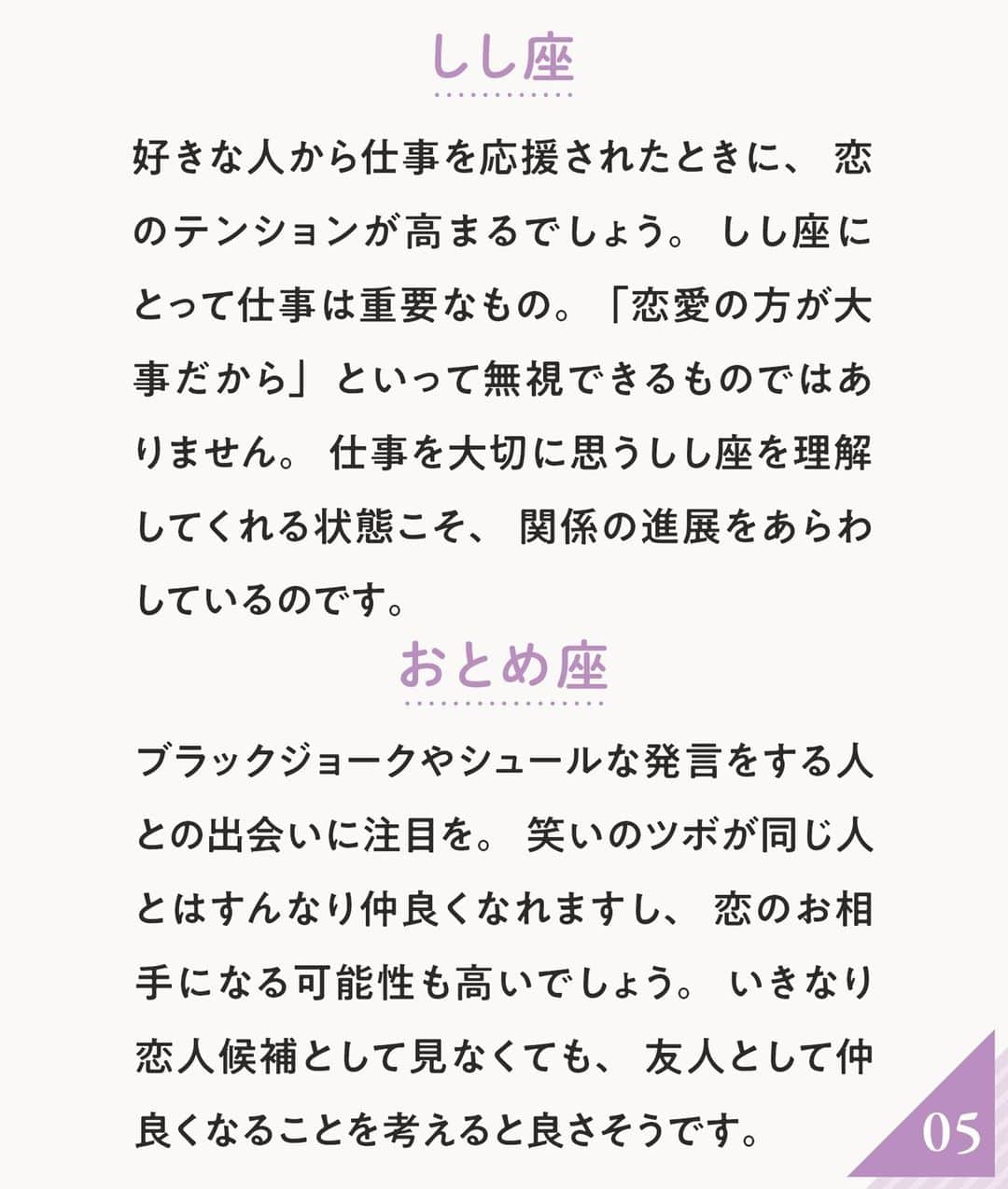 ananwebさんのインスタグラム写真 - (ananwebInstagram)「あなたの恋愛運アップの予兆はいつ？💕 １２星座別でご紹介！  参考になったら「いいね！」と、 「保存」で後から簡単に見返せます✨ ┈┈┈┈┈┈┈┈┈┈┈┈┈┈┈┈ 他の投稿はこちらから▸▸▸@anan_web  ✔️インスタには載ってない情報も公式サイトで毎日更新中 プロフィールのURLから是非チェックしてみて下さい❤ ┈┈┈┈┈┈┈┈┈┈┈┈┈┈┈ #ananweb #占い #恋愛運 #恋愛あるある #運勢 #恋愛アドバイザー #恋愛運#運気アップ」4月15日 21時02分 - anan_web
