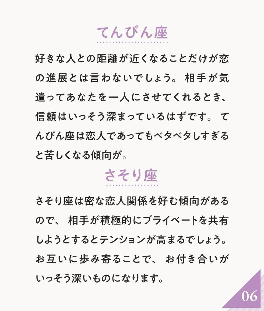 ananwebさんのインスタグラム写真 - (ananwebInstagram)「あなたの恋愛運アップの予兆はいつ？💕 １２星座別でご紹介！  参考になったら「いいね！」と、 「保存」で後から簡単に見返せます✨ ┈┈┈┈┈┈┈┈┈┈┈┈┈┈┈┈ 他の投稿はこちらから▸▸▸@anan_web  ✔️インスタには載ってない情報も公式サイトで毎日更新中 プロフィールのURLから是非チェックしてみて下さい❤ ┈┈┈┈┈┈┈┈┈┈┈┈┈┈┈ #ananweb #占い #恋愛運 #恋愛あるある #運勢 #恋愛アドバイザー #恋愛運#運気アップ」4月15日 21時02分 - anan_web