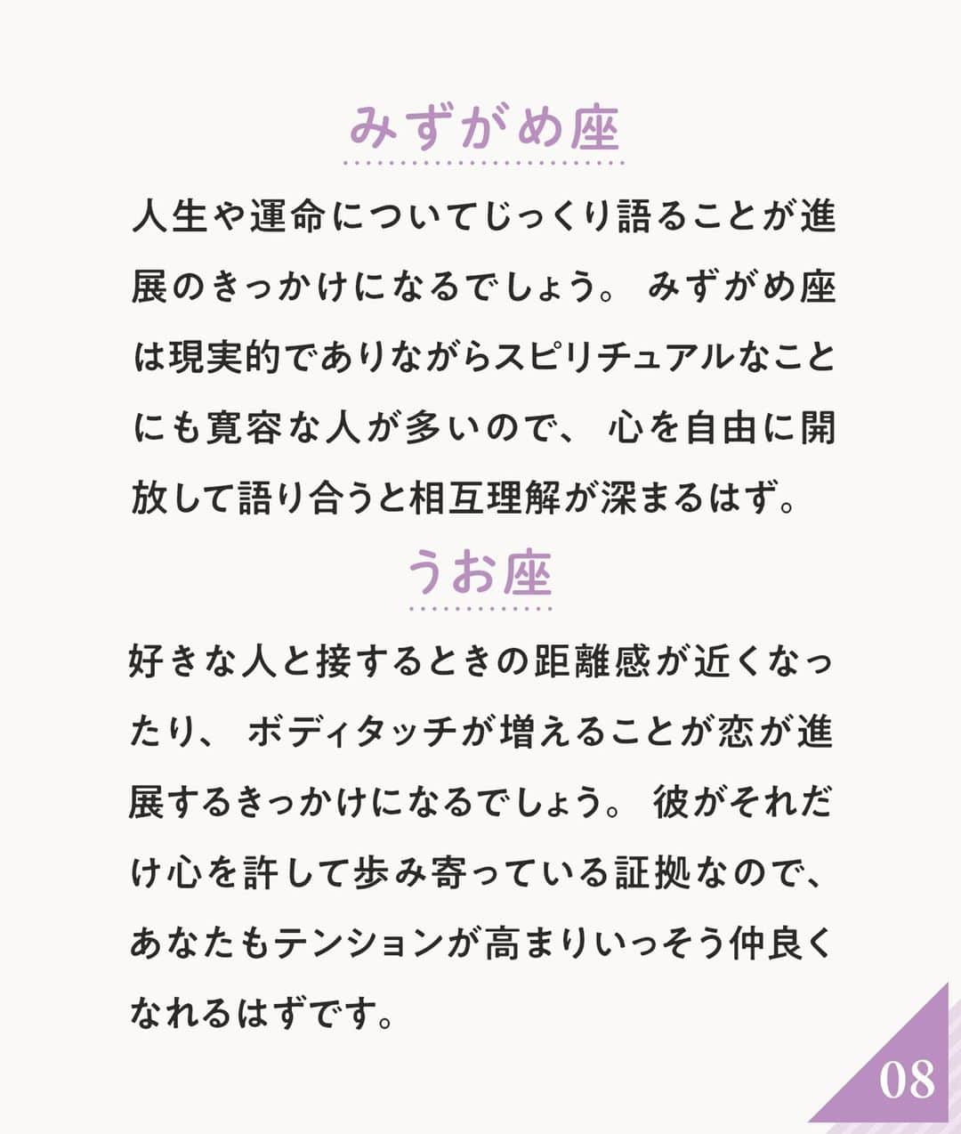 ananwebさんのインスタグラム写真 - (ananwebInstagram)「あなたの恋愛運アップの予兆はいつ？💕 １２星座別でご紹介！  参考になったら「いいね！」と、 「保存」で後から簡単に見返せます✨ ┈┈┈┈┈┈┈┈┈┈┈┈┈┈┈┈ 他の投稿はこちらから▸▸▸@anan_web  ✔️インスタには載ってない情報も公式サイトで毎日更新中 プロフィールのURLから是非チェックしてみて下さい❤ ┈┈┈┈┈┈┈┈┈┈┈┈┈┈┈ #ananweb #占い #恋愛運 #恋愛あるある #運勢 #恋愛アドバイザー #恋愛運#運気アップ」4月15日 21時02分 - anan_web