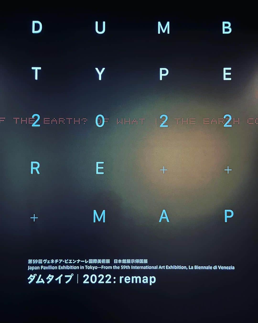 tokuのインスタグラム：「第59回ヴェネチア・ビエンナーレ国際美術展日本館展示帰国展　ダムタイプ｜2022: remap見てきた。  今回のダムタイプは、坂本龍一さんと息子さんもメンバー。  同時開催の「アートを楽しむ」、「画家の手紙」が良すぎた。エラールの85鍵ピアノも本物初めて見た。やっぱりブリヂストンがスゲぃのかな。ロッカールーム好き。  #dumbtype #labiennaledivenezia2022」