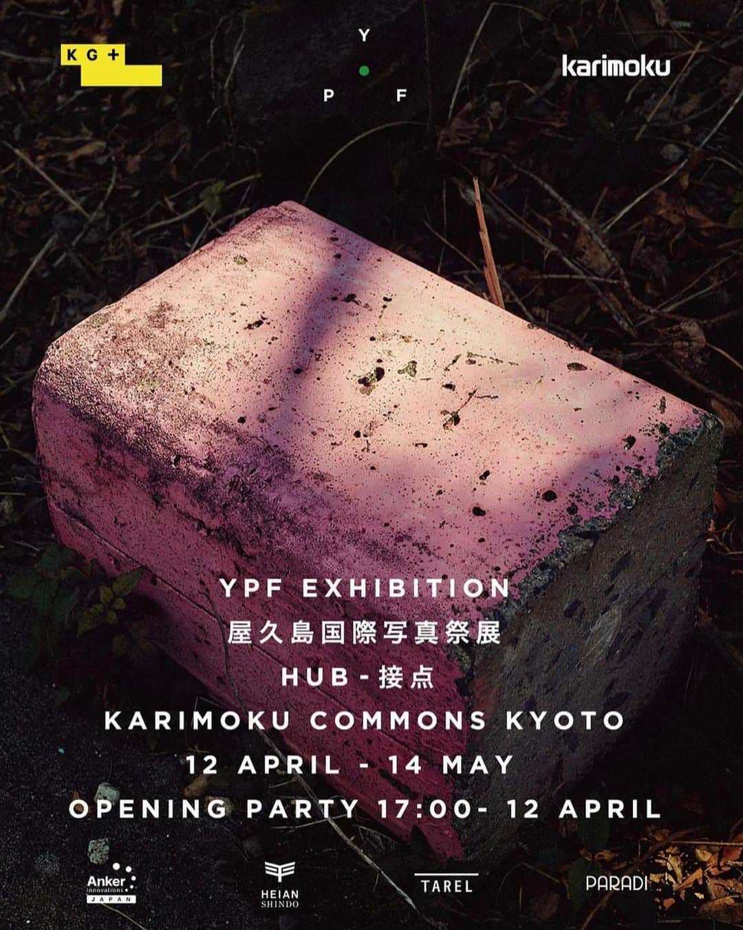 柏田テツヲのインスタグラム：「#Repost @yakushima_photo_festival with @use.repost ・・・ NPO法人屋久島国際写真祭は、2023年4月12日(水)～5月14日(日)の間、KYOTOGRAPHIE サテライトイベント KG+ に参加いたします。  屋久島国際写真祭展 YPF Exhibition KG＋2023 HUB - 接点  会期：2023年4月12日ー5月14日 会場：Karimoku Commons Kyoto 住所：〒604-8182 京都府京都市中京区大阪材木町６８５−２ 展示作家： Mauro Mongiello、柏田テツヲ 主催：KG+ 共催：NPO法人屋久島国際写真祭 協力：Anker JAPAN株式会社、平安伸銅工業株式会社、屋久島八万寿茶園、TAREL、PARADI　本坊酒造株式会社屋久島伝承蔵 協賛：SANKARA HOTEL&SPA 屋久島、THE HOTEL YAKUSHIMA、屋久島八万寿茶園、まつばんだグループ  OPENING PARTY｜オープニングパーティー  日時：2023年4月12日 17:00-20:00 会場：Karimoku Commons Kyoto 入場：無料、飲食は随時キャッシュオン制 お問い合わせ先：ypf.photos@gmail.cpm  Karimoku Commons Kyoto を会場に、京都市からはワインバー「TAREL」によるワイン、兵庫県城崎から「PARADI」による軽食をご用意しオープニングパーティーを開催いたします。 ドリンクを片手に、木の温かさを感じるkarimoku Communs Kyotoの家具と、屋久島で制作された日仏の作家による写真による対話を楽しみ、コミニケーションが生まれる場を創造します。 皆様のご来場お待ちしております。  詳細はこちら:https://kgplus.kyotographie.jp/exhibitions/2023/ypf/  #photoevent #kgplus2023 #yakushimaphotographyfestival #exhibition #artistinresidence #mauromongiello #tetsuokashiwada #karimokucommonskyoto #photoexhibition #unescoworldheritage #yakushimaisland #屋久島 #屋久島国際写真祭 #展覧会 #京都 #写真展 #滞在制作 #柏田テツヲ #マウロモンジエーロ #カリモクコモンズキョウト」