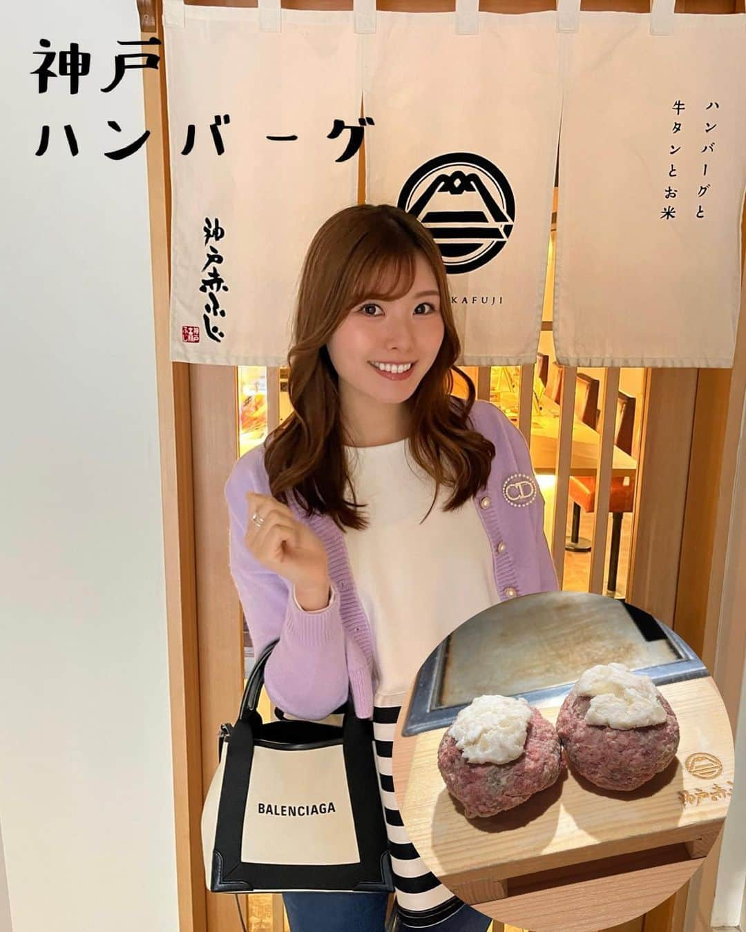 YOUKORINさんのインスタグラム写真 - (YOUKORINInstagram)「神戸で行列のハンバーグ屋さん🍴 @kobe_akafuji   神戸牛と厳選和牛を100％使用 つなぎを使わず、素材本来の旨味を 最大限引き出した究極のハンバーグ✨ 自分専用の鉄板で好みの焼き加減が出来ちゃう！  上に乗っているのは牛脂🐮 肉を焼いてから裏返して 牛脂の面も焼く事で牛脂のコクや 旨味がハンバーグに染み込みます！  お米もこだわり🌾 「日本名水百選」の第1号に 指定された岐阜県・郡上八幡の 吉田川の名水が育む 「せせらぎ清流米」を100％使用 ご飯と味噌汁がおかわり出来るのも嬉しい❣️  薬味も5種類あって 自分の好みに合わせて食べられます😋  〆はガーリックライス 卵かけご飯 ひつまぶしの3種類から🫡 今回はガーリックライスと卵かけご飯を選んだよ✨  黒毛和牛赤ふじハンバーグステーキ (Ｍ) 170g   夕方のオープン前に行きましたが すぐいっぱいになるので 早めに行くのがおすすめ！ 落ち着いた店内でディナーにおすすめ🫶  📍 兵庫県神戸市中央区北長狭通2丁⽬5番10号KOBE Tikビル2階  #PR#神戸赤ふじ #神戸牛 #神戸グルメ #神戸ハンバーグ #神戸ディナー#kobe#ハンバーグ#kobebeef」4月15日 22時16分 - xxy0uc0riinxx