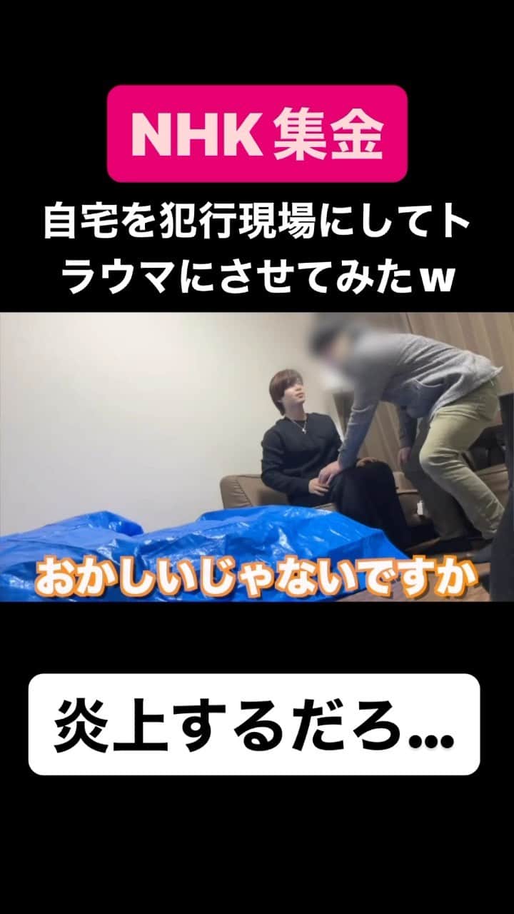 なつめゆうだいのインスタグラム：「【shortsで1千万再生】 NHK集金とYouTuberの炎上ギリギリのバトル🔥  #スーパーノヴァ #炎上」