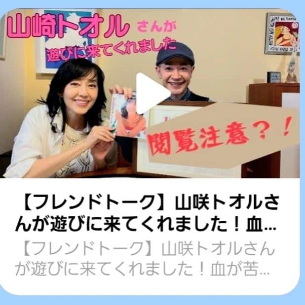 山咲トオルのインスタグラム