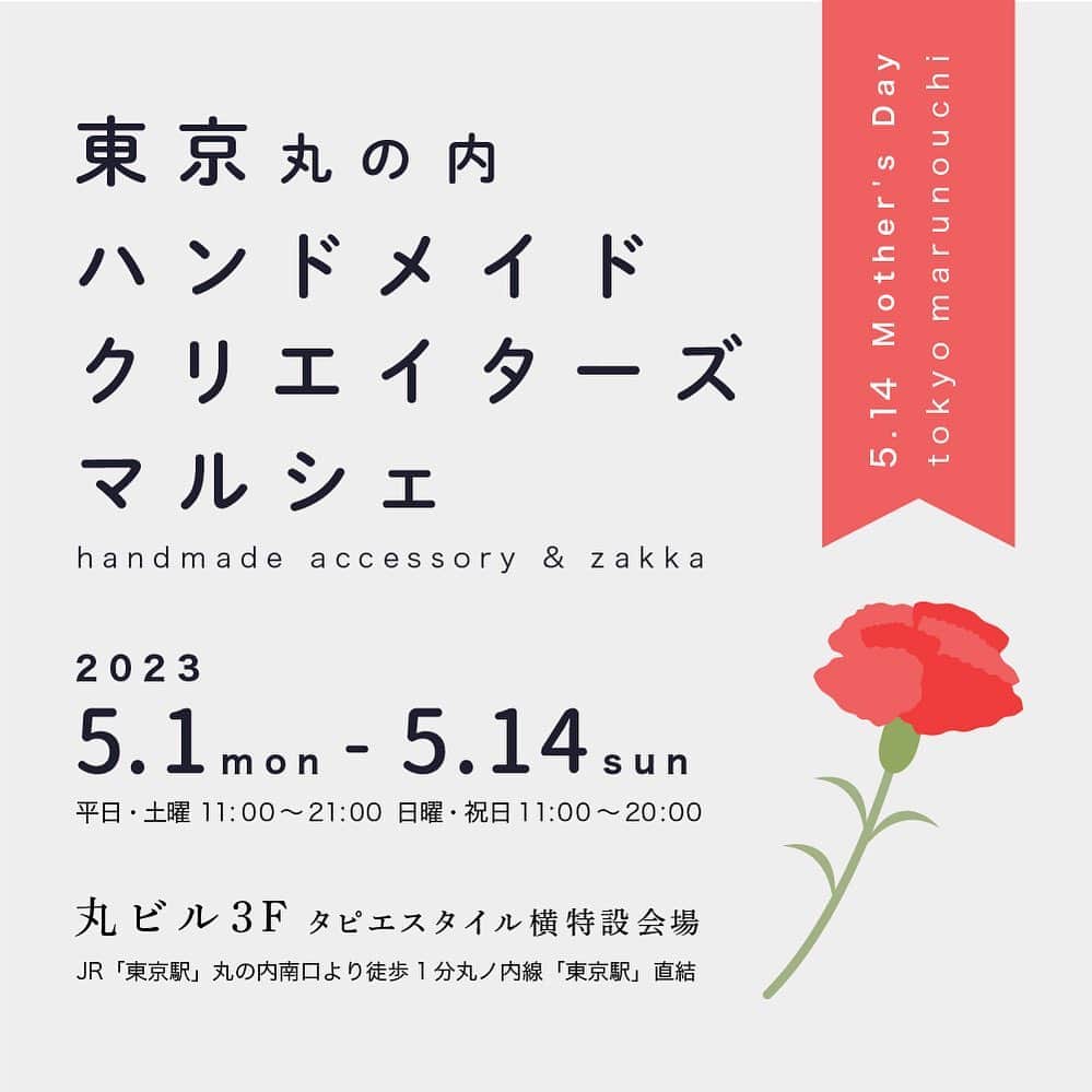 タピエスタイルのインスタグラム