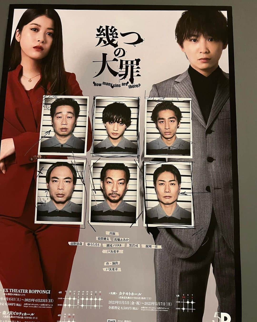 鈴木美香さんのインスタグラム写真 - (鈴木美香Instagram)「. 波岡パイセンの出演舞台『幾つの大罪』を観劇。 　 深くて… 面白かった！ 須賀健太さん、サイコーや。 　 感想、色々いろいろ書きたいけれど、ネタバレになってしまいそうなので… 是非、劇場へ！ 　 #幾つの大罪  #extheaterroppongi  #teamnacs  #戸次重幸 ソロプロジェクト #えりオフィス  からは #波岡一喜」4月16日 7時43分 - mikasuzukimika