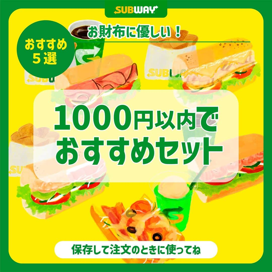 サブウェイのインスタグラム：「全て1000円以内🤯  元サブウェイ店員ほりざわかのこ（@lksam5)が1000円以内で大満足の、おすすめセットをご紹介👩‍🍳💕  サンドイッチだけでは物足りないけれど、お財布にも優しい方が良い🥺 という皆さんに凄く凄くおすすめのセットをご紹介しています✨ 「今日はボリュームたっぷりなものを食べたい」「チーズの気分」など、日によって食べたいものって変わりますよね😊 そんな時、注文に迷ったらこちらの投稿を参考にしてみてはいかがでしょうか💚  試してみたいセットや、皆さんのお気に入りのセットをコメント欄で教えてね🥰  🌟新商品情報やお得なクーポン、サンドイッチのカスタマイズなど、 サブウェイをもっと楽しむための情報発信中!!是非フォローしてね🌟  @subwayjp  #サンドイッチ #サブウェイ #ランチ」