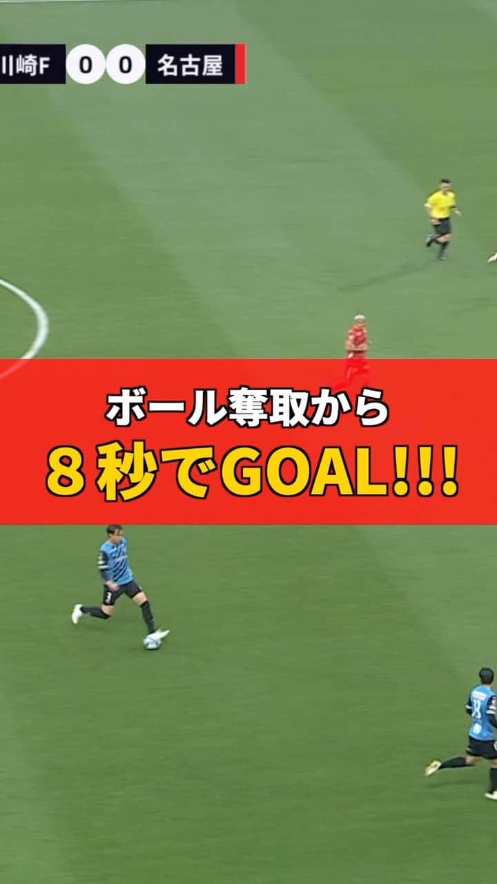 名古屋グランパスのインスタグラム