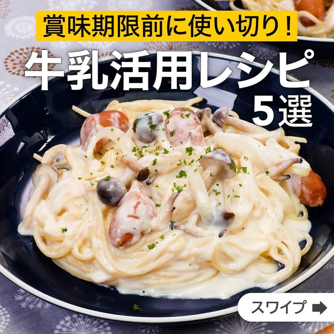 DELISH KITCHENのインスタグラム