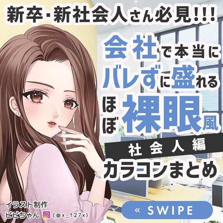 カラコン通販HOTEL LOVERS-ホテラバ-のインスタグラム