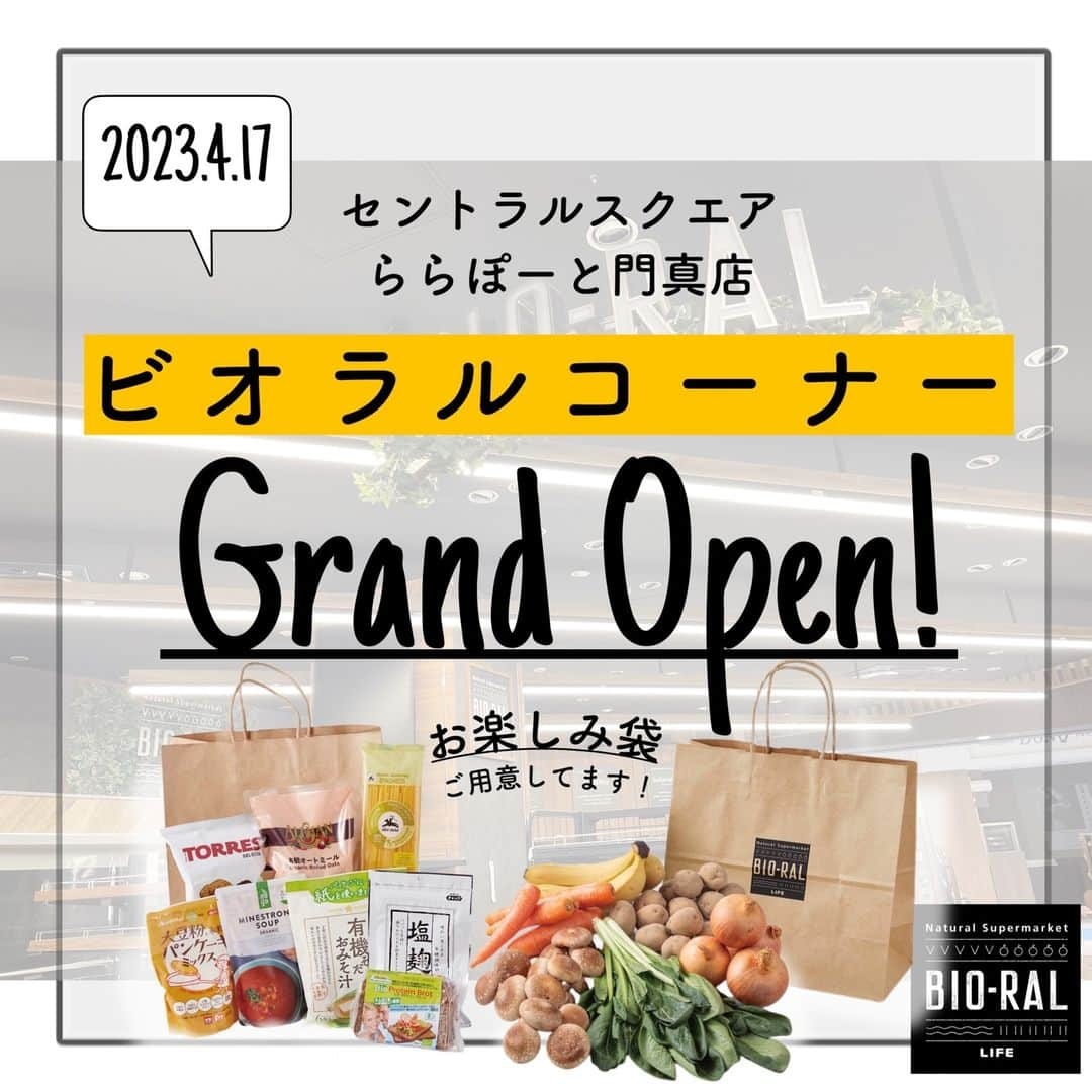 BIO-RAL靭店のインスタグラム