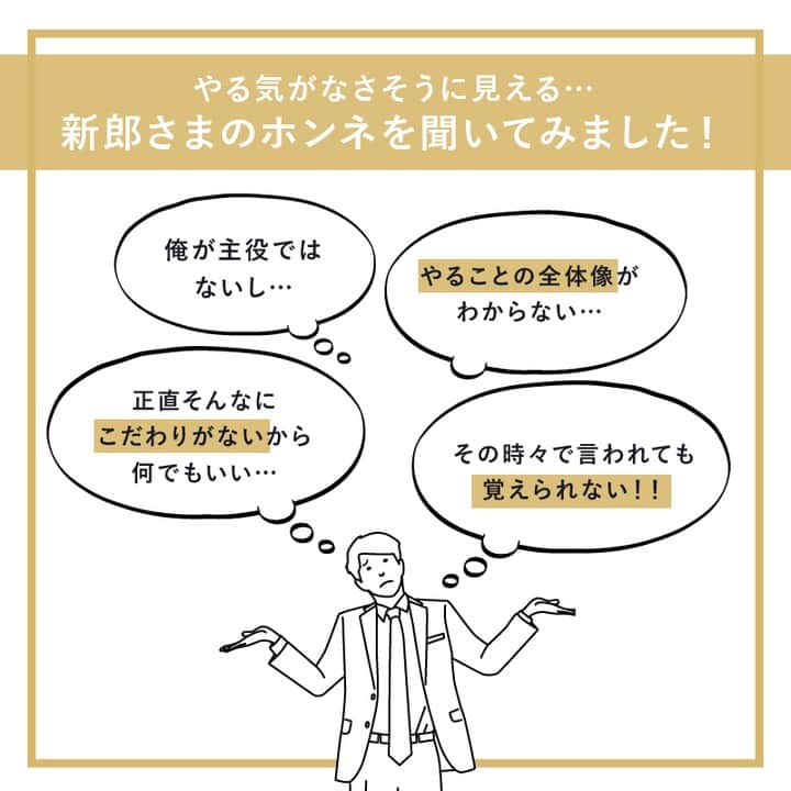 PIARYさんのインスタグラム写真 - (PIARYInstagram)「＼これで迷わない！／ 新郎さま専用 結婚式準備リストを大公開！ ::::::::::୨୧::::::::::୨୧::::::::::୨୧:::::::::::୨୧::::::::::୨୧::::::::::୨୧:::: ウェディングアイテム通販サイトなら《 @piary_inst 》 人気のアイテムや結婚式準備のお役立ち情報を毎日配信中😊 ::::::::::୨୧::::::::::୨୧::::::::::୨୧:::::::::::୨୧::::::::::୨୧::::::::::୨୧::::  結婚式準備って やることが多くて大変🤦‍♀️💦  「主役は花嫁だから、全部好きなようにして良いよ」 と新郎さまに言われても 花嫁さまだけで決めるのはとっても大変です😭  今回はそんなお悩みを解決するために 新郎さまに結婚式準備で 手伝って欲しいことをまとめました✨  「チェックリスト」を見せるだけでOK💓 おふたりで楽しく準備を進めましょう♪ 今回の記事は保存して何度も確認で使用してくださいね🥰  #PIARY #ピアリー #結婚式 #結婚式準備 #結婚準備 #ウェディング #結婚 #プレ花嫁 #プレ花嫁さんと繋がりたい #プレ花嫁準備 #花嫁 #新郎」4月16日 19時00分 - piary_inst