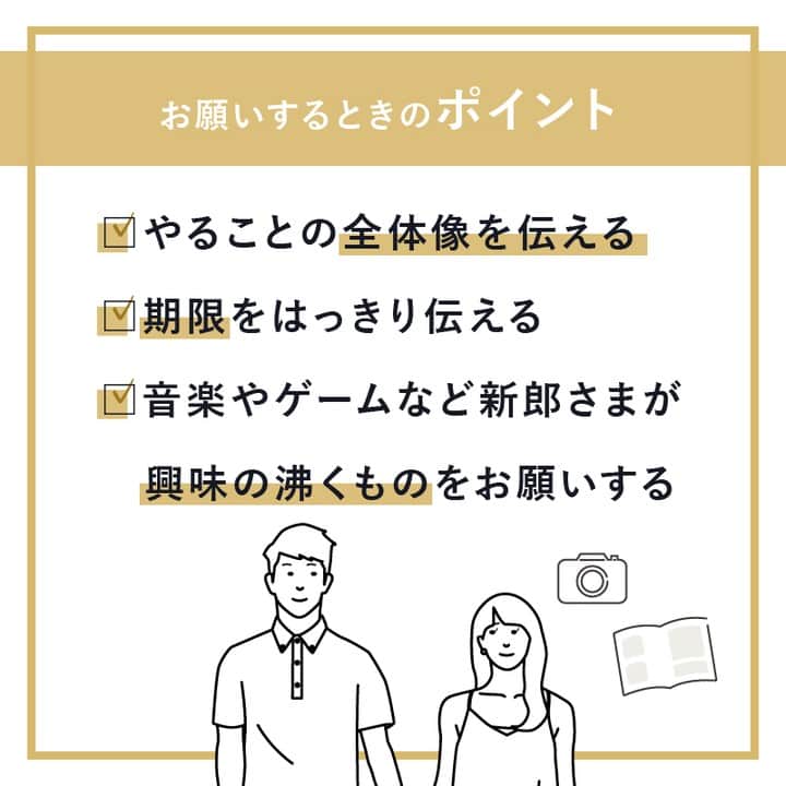PIARYさんのインスタグラム写真 - (PIARYInstagram)「＼これで迷わない！／ 新郎さま専用 結婚式準備リストを大公開！ ::::::::::୨୧::::::::::୨୧::::::::::୨୧:::::::::::୨୧::::::::::୨୧::::::::::୨୧:::: ウェディングアイテム通販サイトなら《 @piary_inst 》 人気のアイテムや結婚式準備のお役立ち情報を毎日配信中😊 ::::::::::୨୧::::::::::୨୧::::::::::୨୧:::::::::::୨୧::::::::::୨୧::::::::::୨୧::::  結婚式準備って やることが多くて大変🤦‍♀️💦  「主役は花嫁だから、全部好きなようにして良いよ」 と新郎さまに言われても 花嫁さまだけで決めるのはとっても大変です😭  今回はそんなお悩みを解決するために 新郎さまに結婚式準備で 手伝って欲しいことをまとめました✨  「チェックリスト」を見せるだけでOK💓 おふたりで楽しく準備を進めましょう♪ 今回の記事は保存して何度も確認で使用してくださいね🥰  #PIARY #ピアリー #結婚式 #結婚式準備 #結婚準備 #ウェディング #結婚 #プレ花嫁 #プレ花嫁さんと繋がりたい #プレ花嫁準備 #花嫁 #新郎」4月16日 19時00分 - piary_inst
